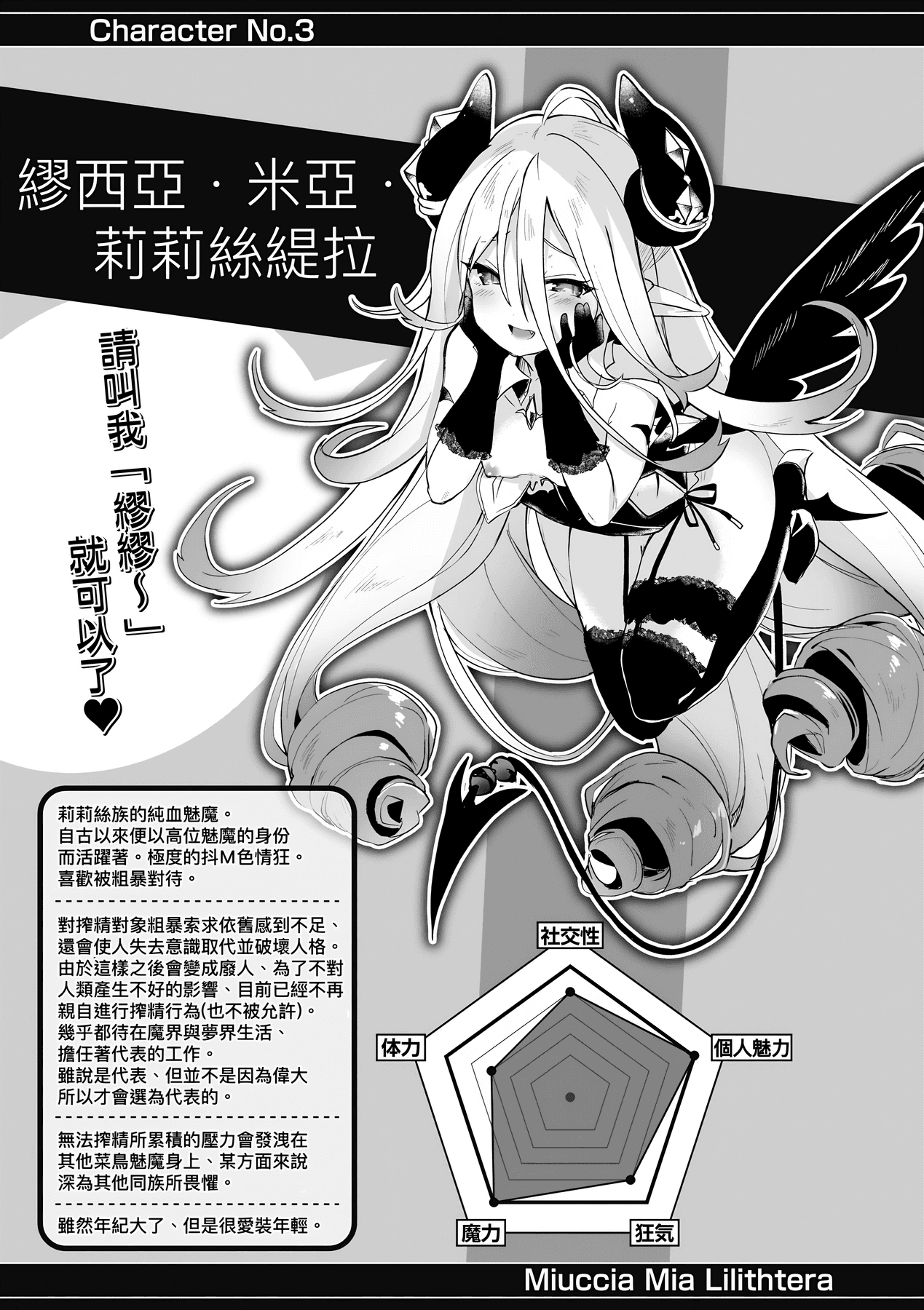[Tamano Kedama] Boku wa Chiisana Succubus no Shimobe [Chinese] [Decensored] [Digital] page 176