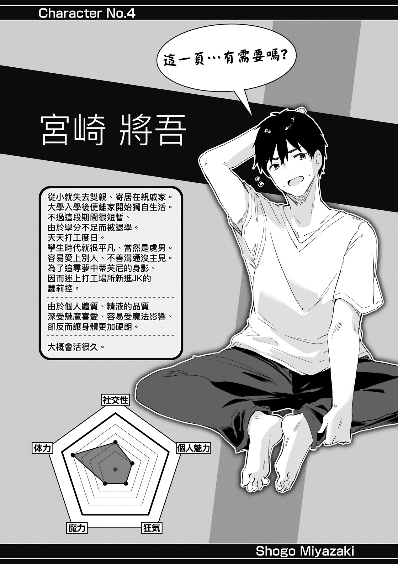 [Tamano Kedama] Boku wa Chiisana Succubus no Shimobe [Chinese] [Decensored] [Digital] page 177