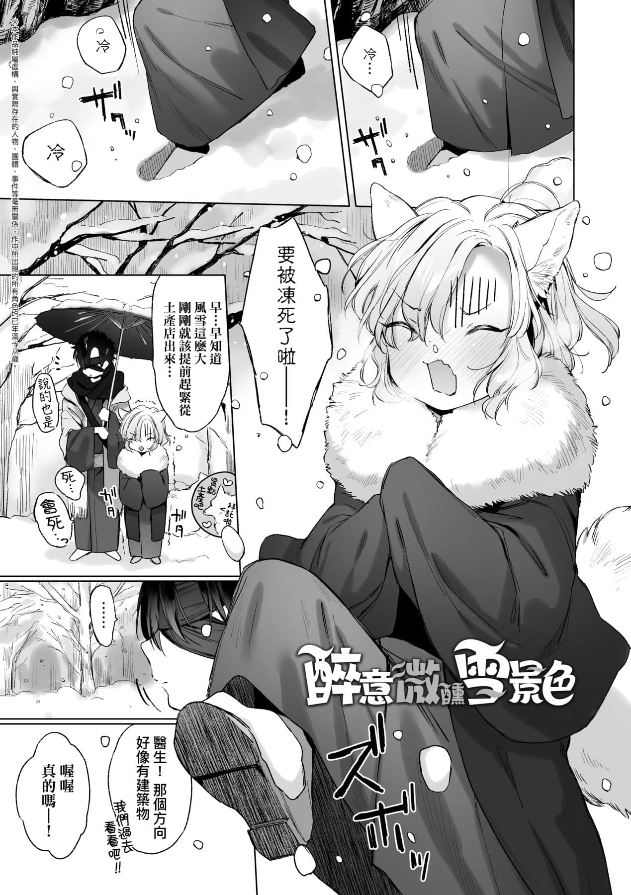 [Mutou Mato] Utsushiyo to Osanaduma [Chinese] [Decensored] [Digital] page 122