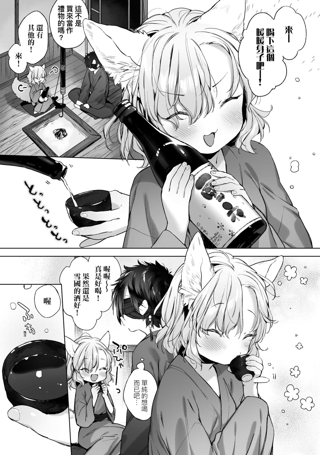[Mutou Mato] Utsushiyo to Osanaduma [Chinese] [Decensored] [Digital] page 124
