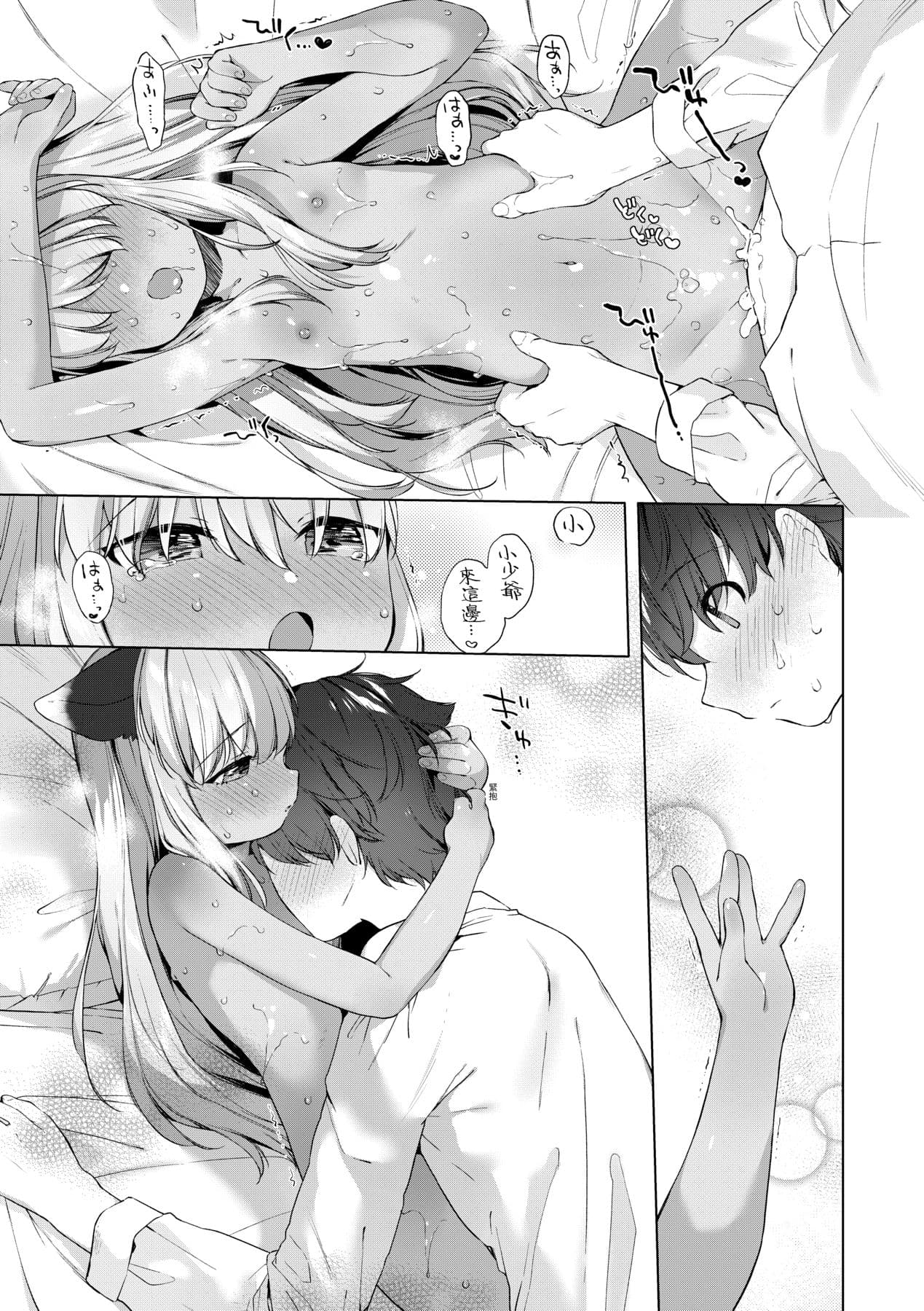 [Mutou Mato] Utsushiyo to Osanaduma [Chinese] [Decensored] [Digital] page 168