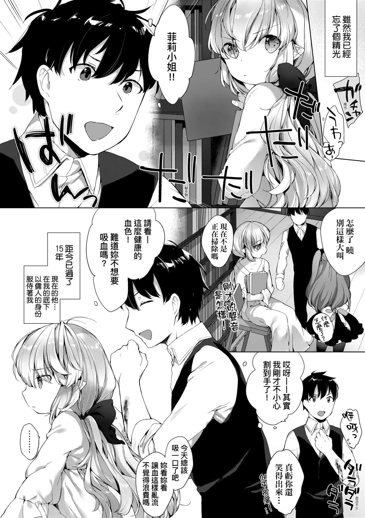 [Mutou Mato] Utsushiyo to Osanaduma [Chinese] [Decensored] [Digital] page 171