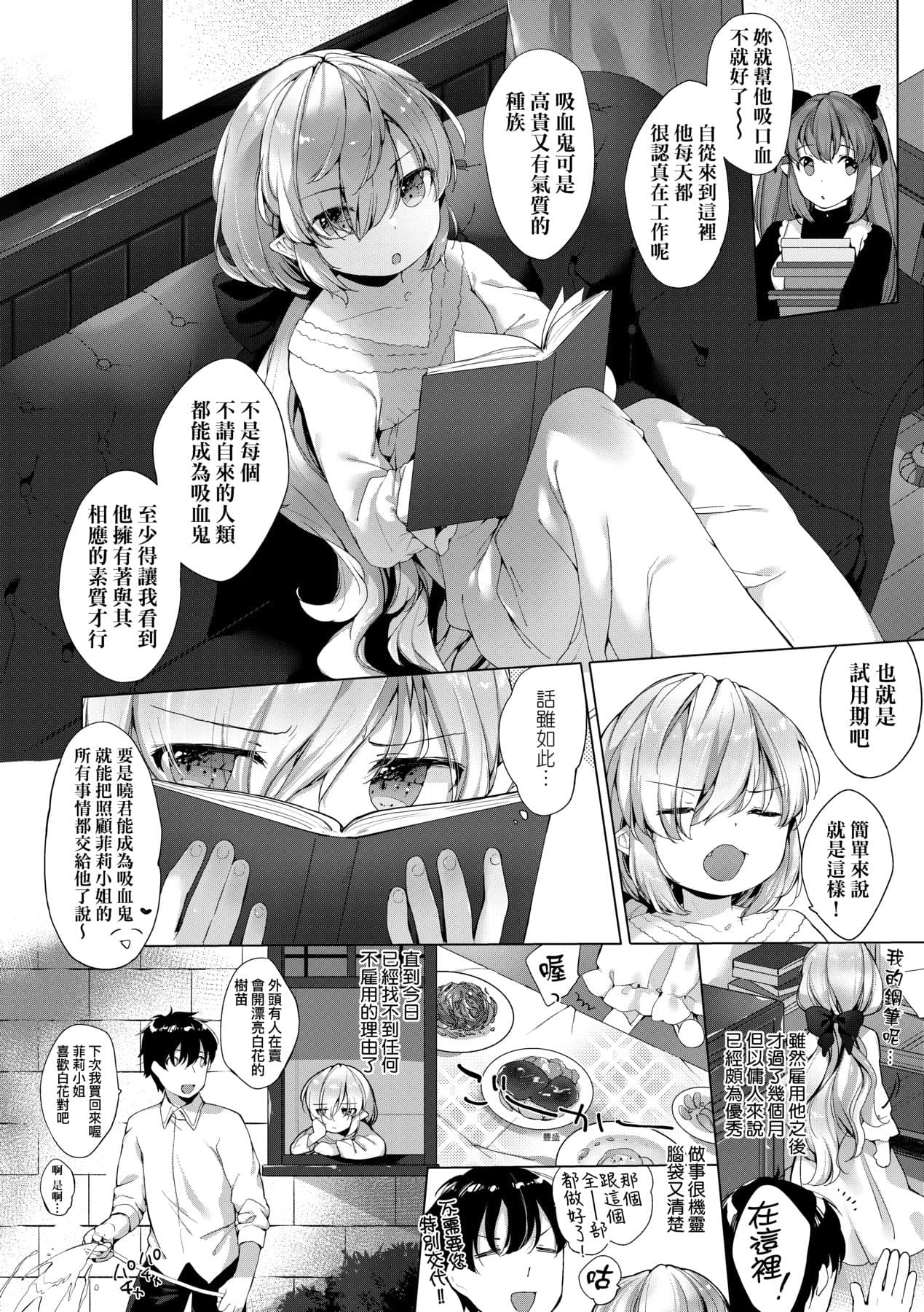 [Mutou Mato] Utsushiyo to Osanaduma [Chinese] [Decensored] [Digital] page 173