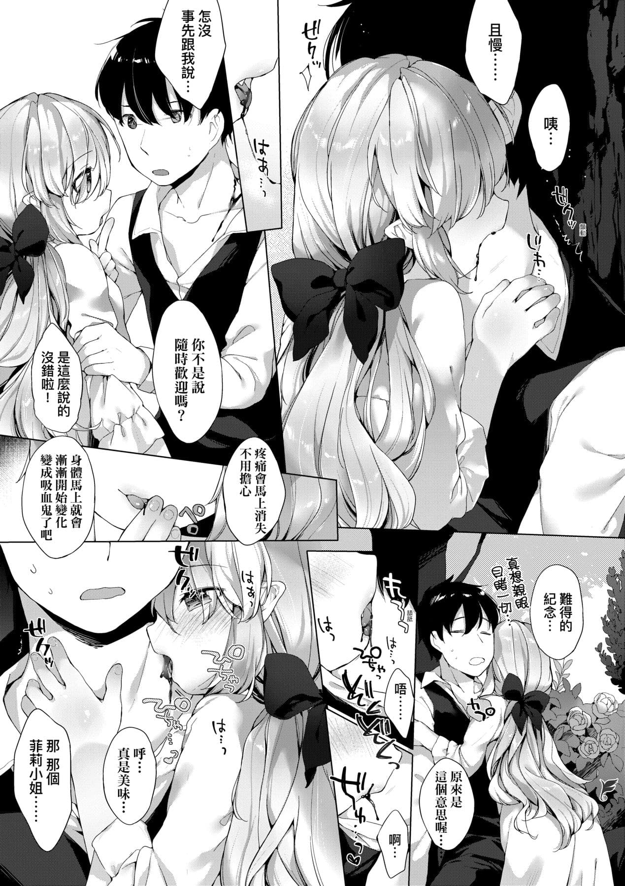 [Mutou Mato] Utsushiyo to Osanaduma [Chinese] [Decensored] [Digital] page 178