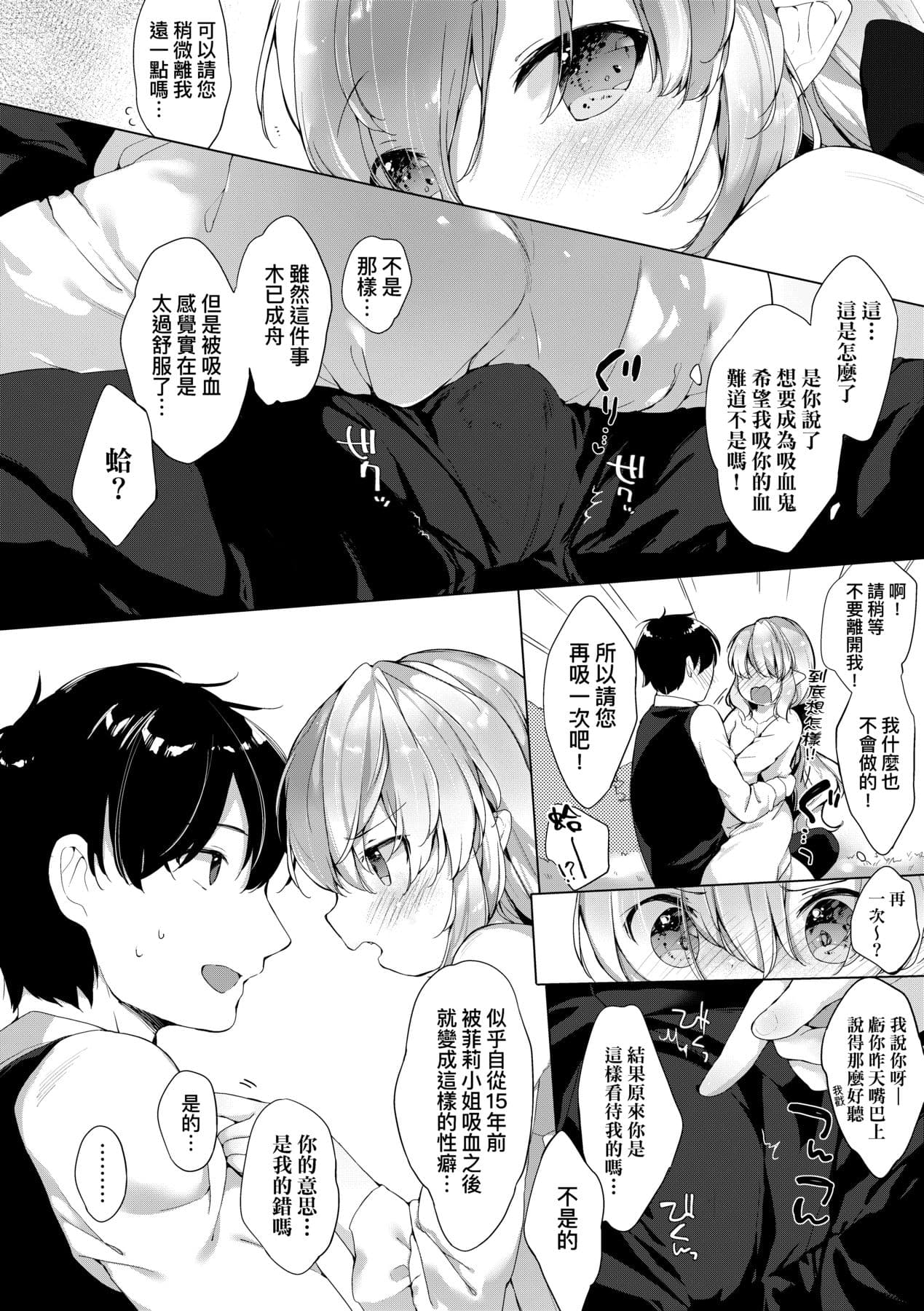 [Mutou Mato] Utsushiyo to Osanaduma [Chinese] [Decensored] [Digital] page 179