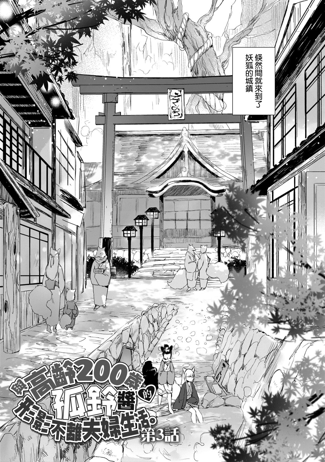 [Mutou Mato] Utsushiyo to Osanaduma [Chinese] [Decensored] [Digital] page 59
