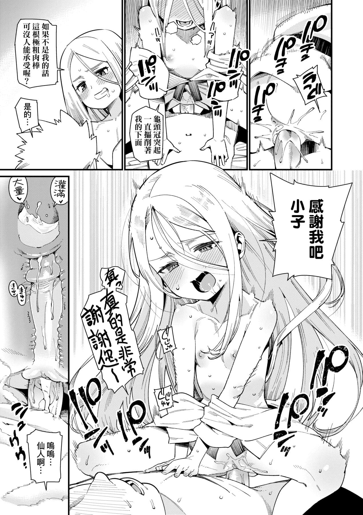 [Gengorou] Itoshiki Wagaya [Chinese] [Decensored] [Digital] page 112