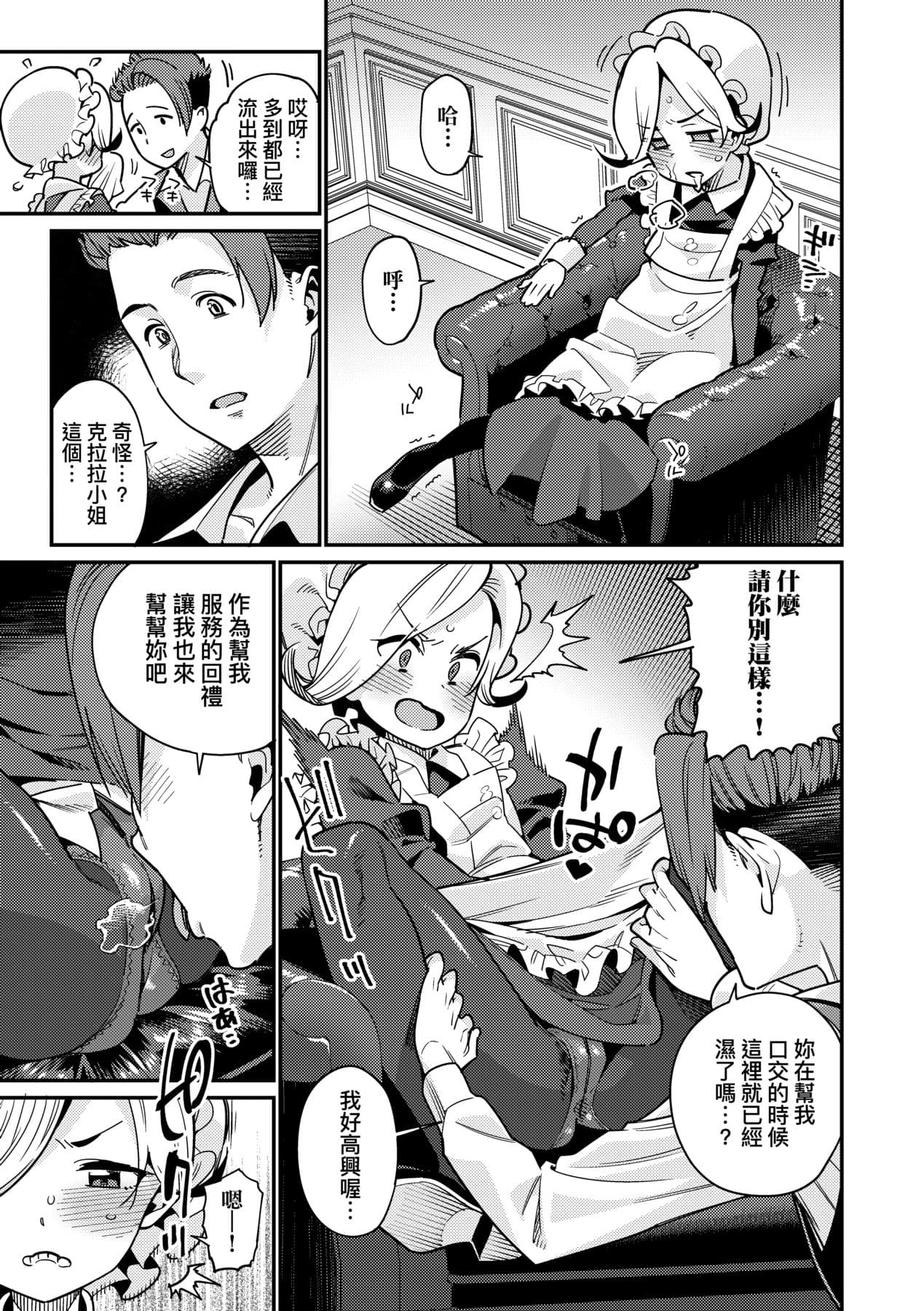 [Gengorou] Itoshiki Wagaya [Chinese] [Decensored] [Digital] page 12