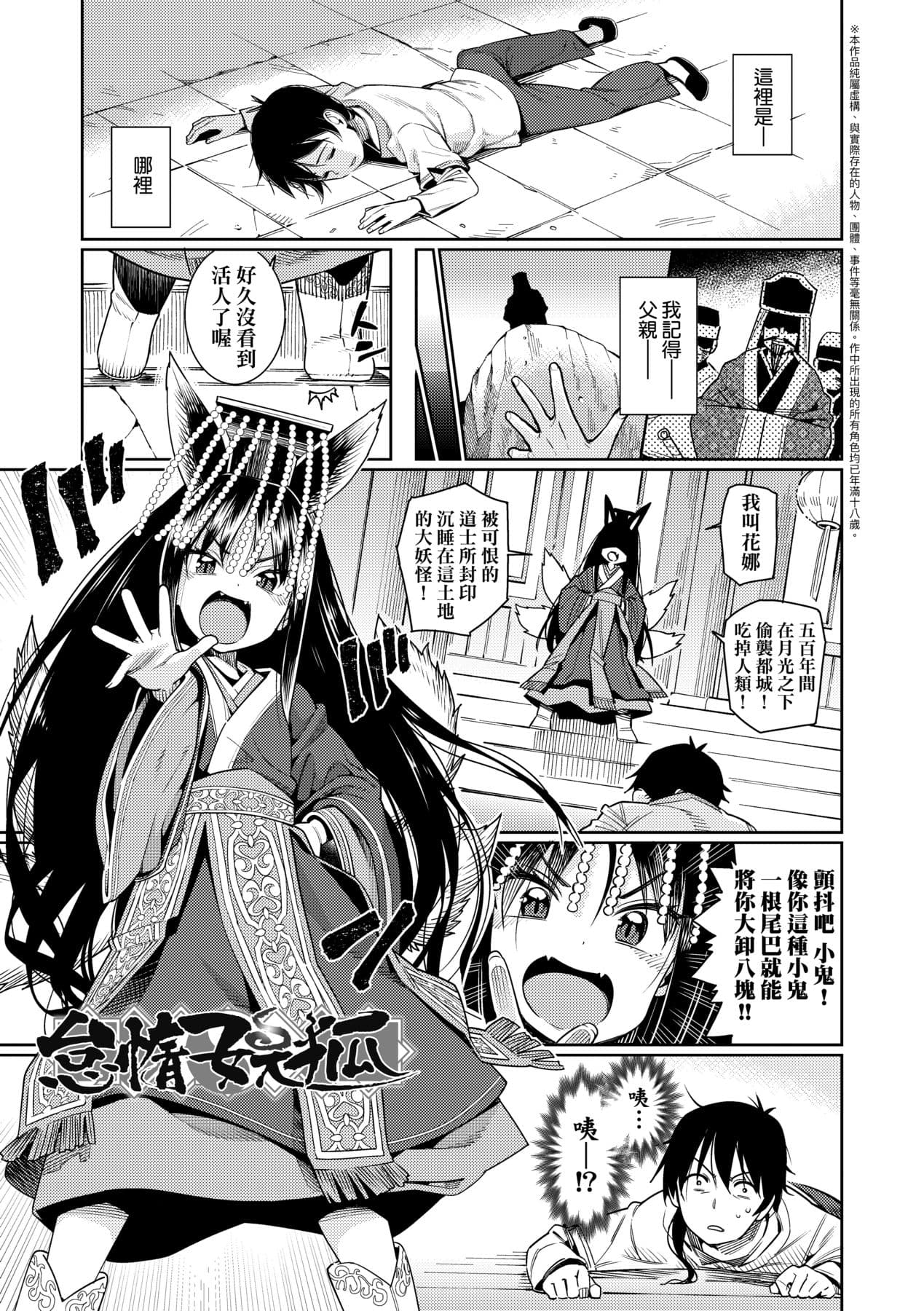 [Gengorou] Itoshiki Wagaya [Chinese] [Decensored] [Digital] page 120