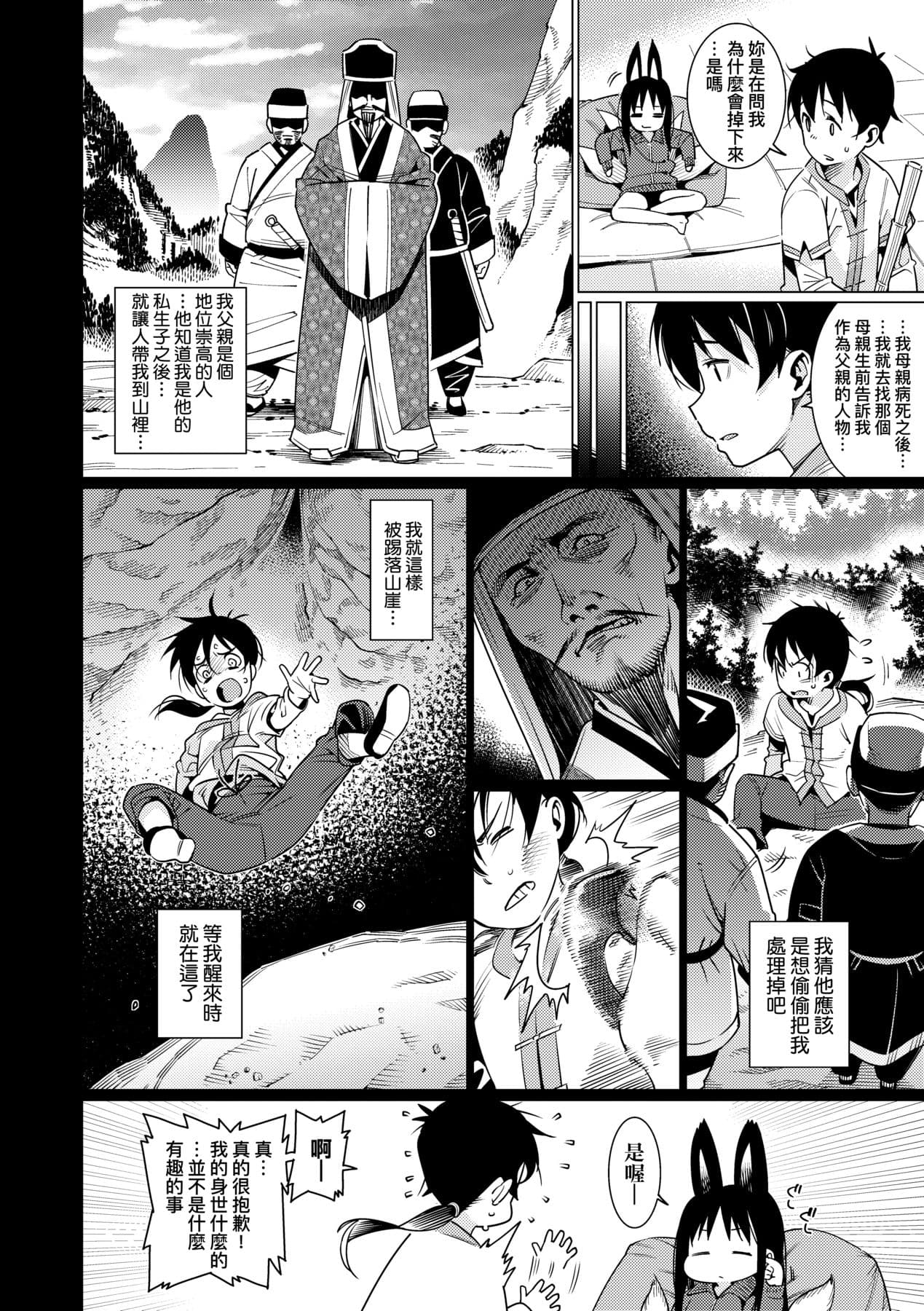 [Gengorou] Itoshiki Wagaya [Chinese] [Decensored] [Digital] page 123