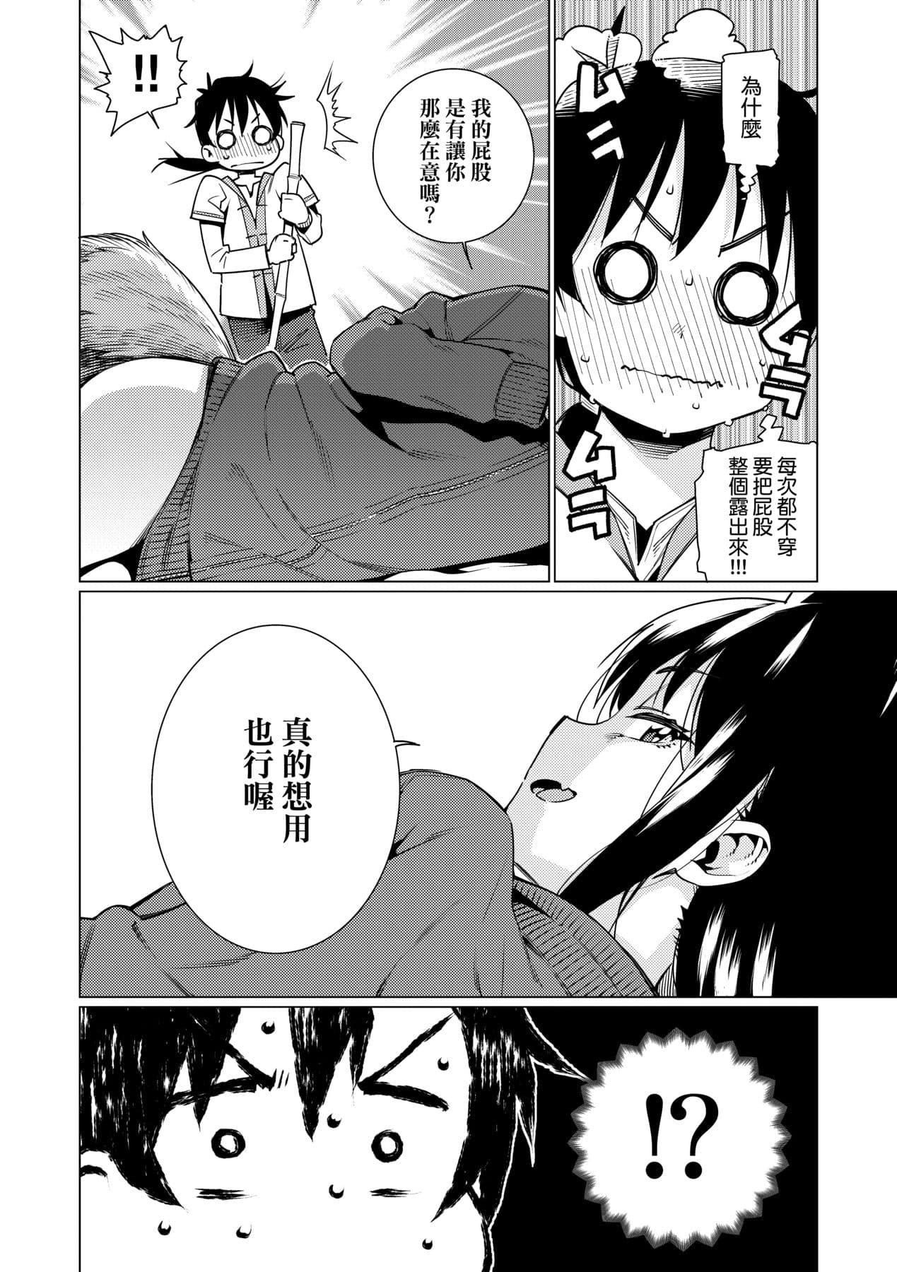 [Gengorou] Itoshiki Wagaya [Chinese] [Decensored] [Digital] page 125
