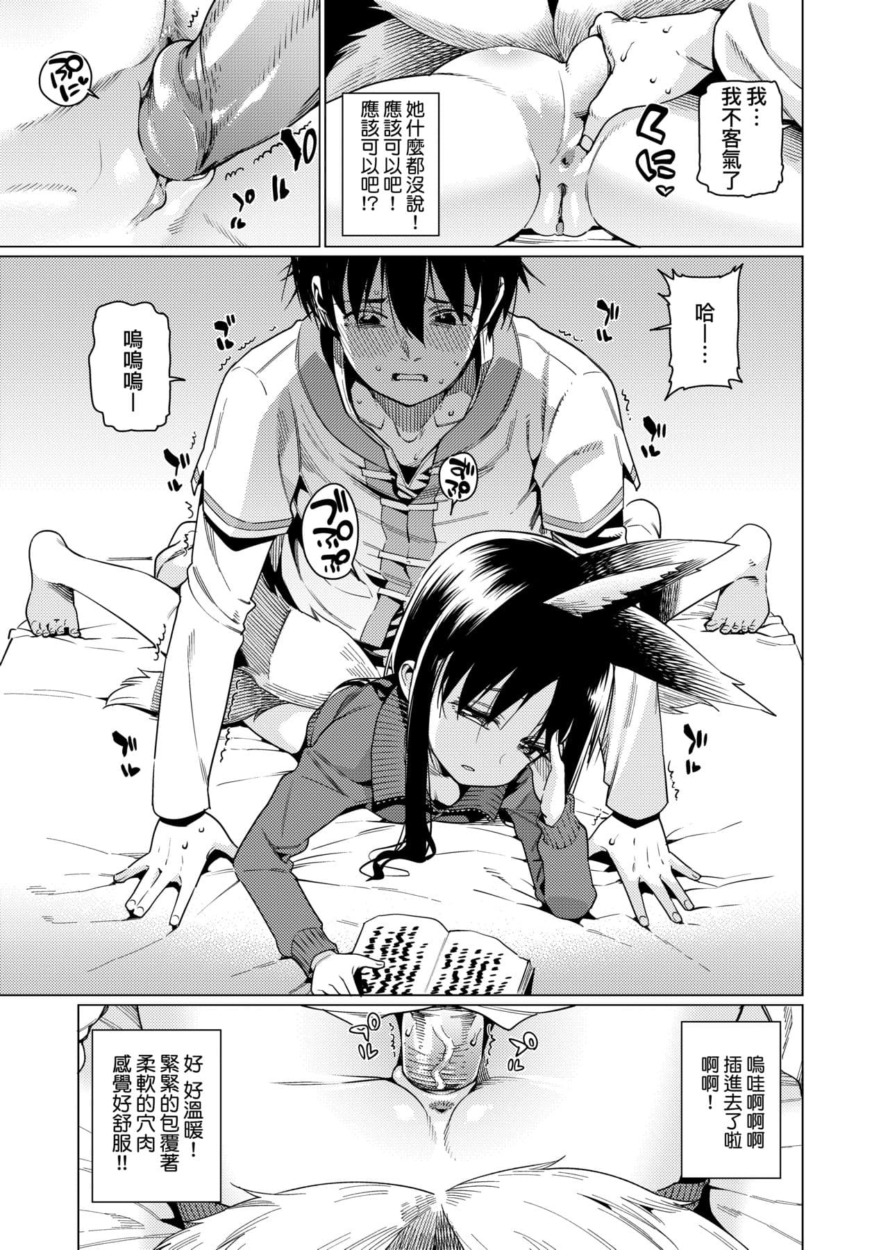 [Gengorou] Itoshiki Wagaya [Chinese] [Decensored] [Digital] page 128