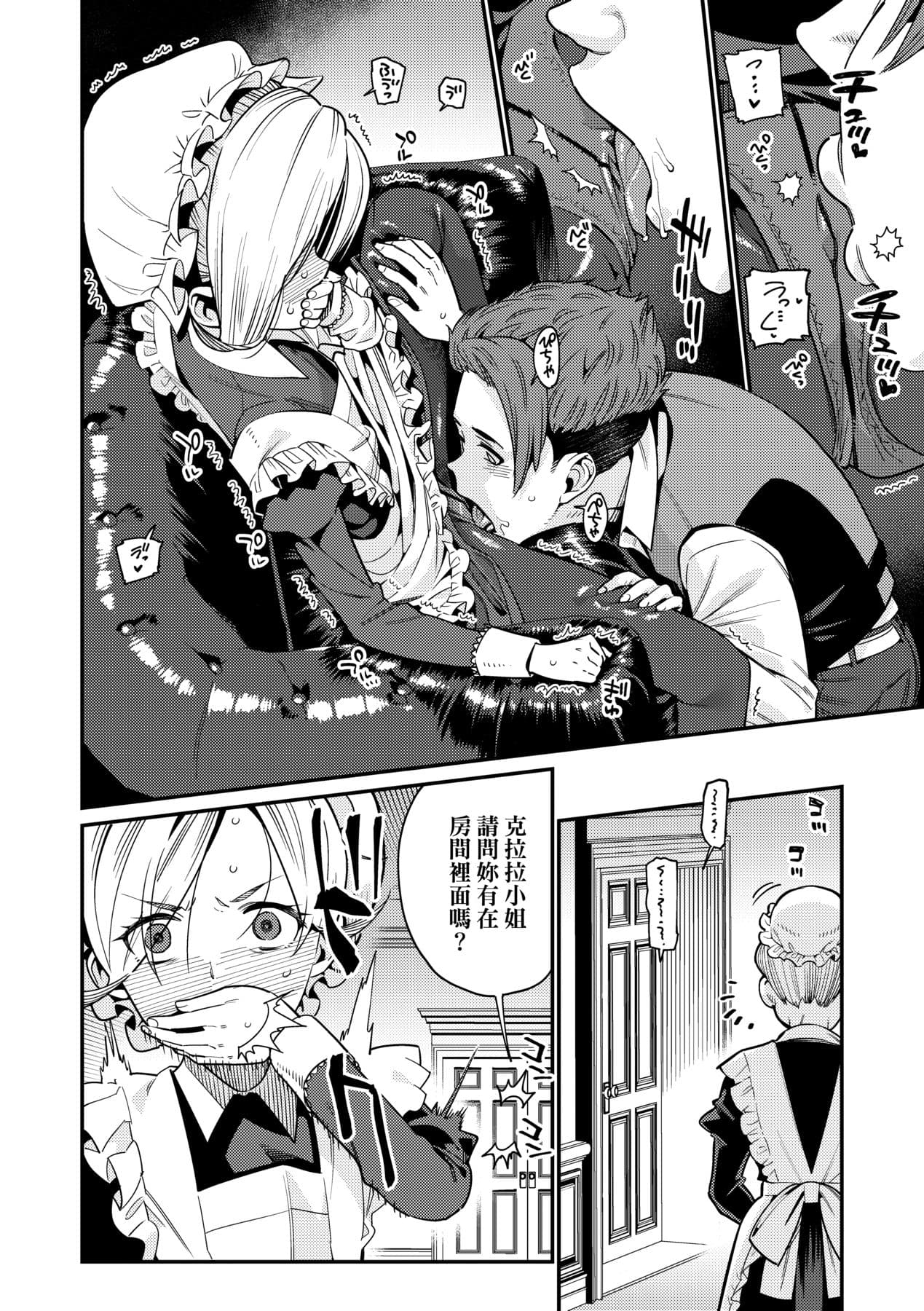 [Gengorou] Itoshiki Wagaya [Chinese] [Decensored] [Digital] page 13