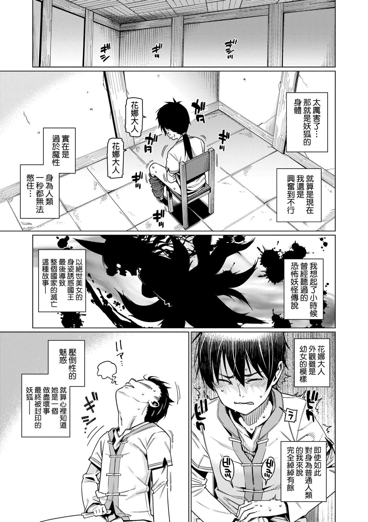 [Gengorou] Itoshiki Wagaya [Chinese] [Decensored] [Digital] page 130