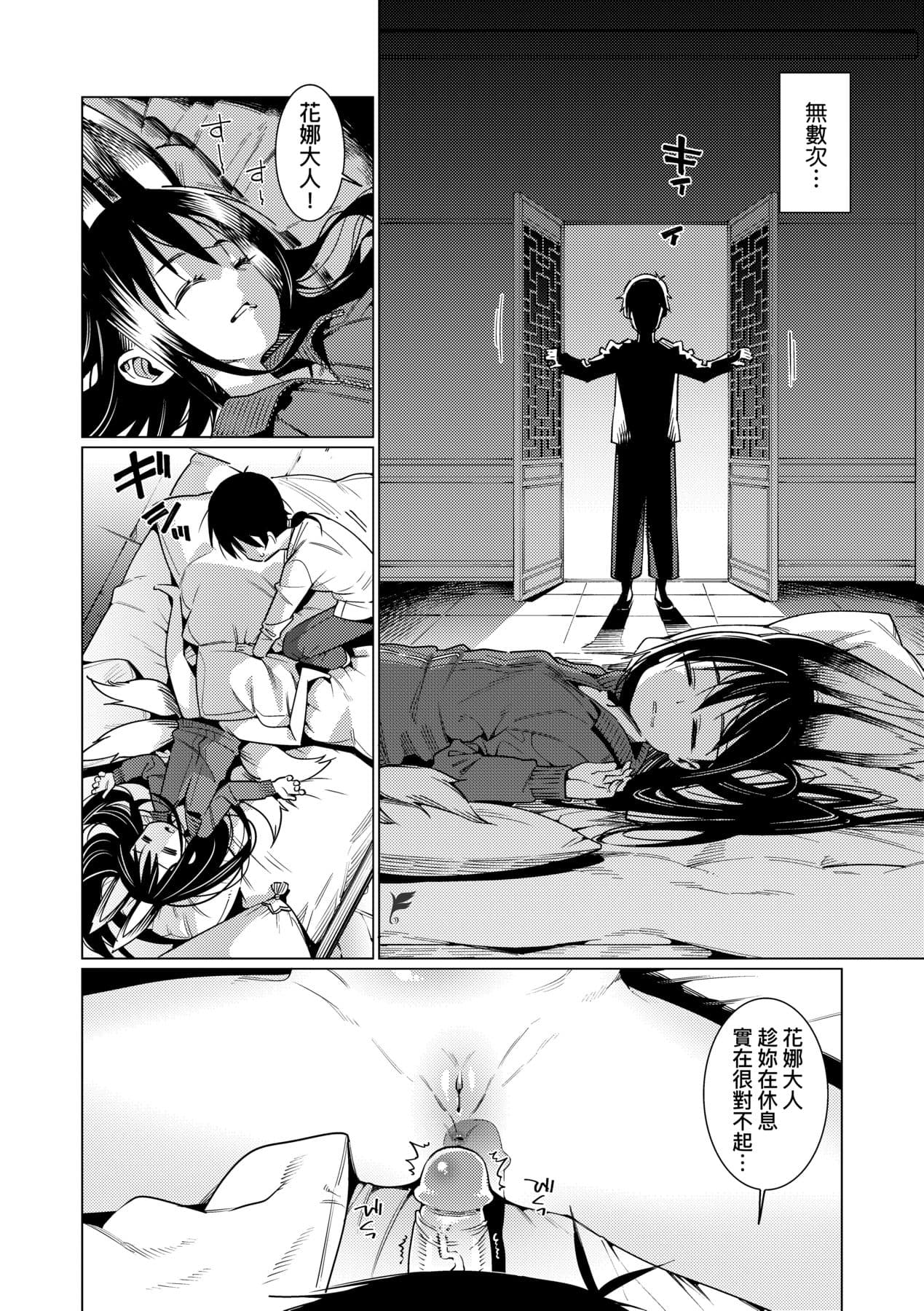 [Gengorou] Itoshiki Wagaya [Chinese] [Decensored] [Digital] page 133