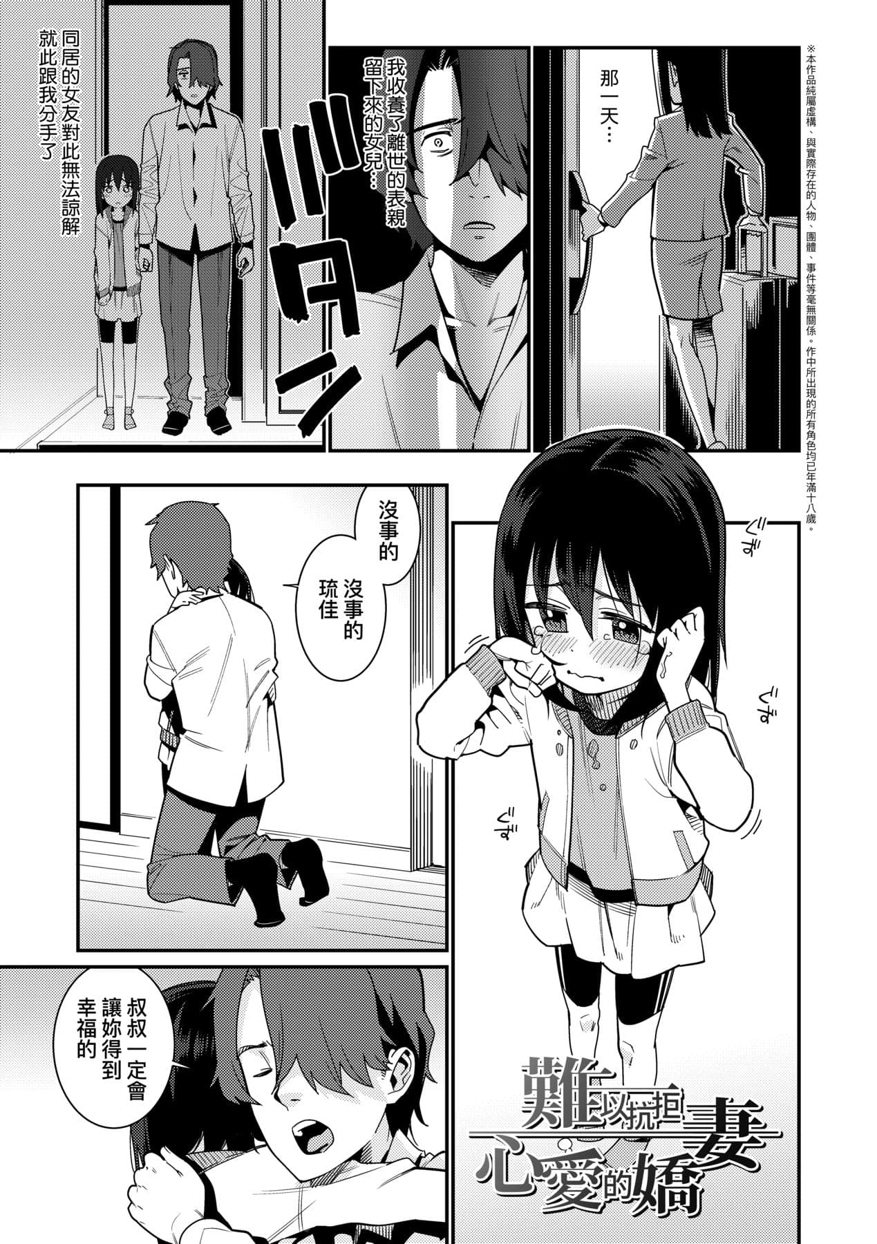 [Gengorou] Itoshiki Wagaya [Chinese] [Decensored] [Digital] page 140