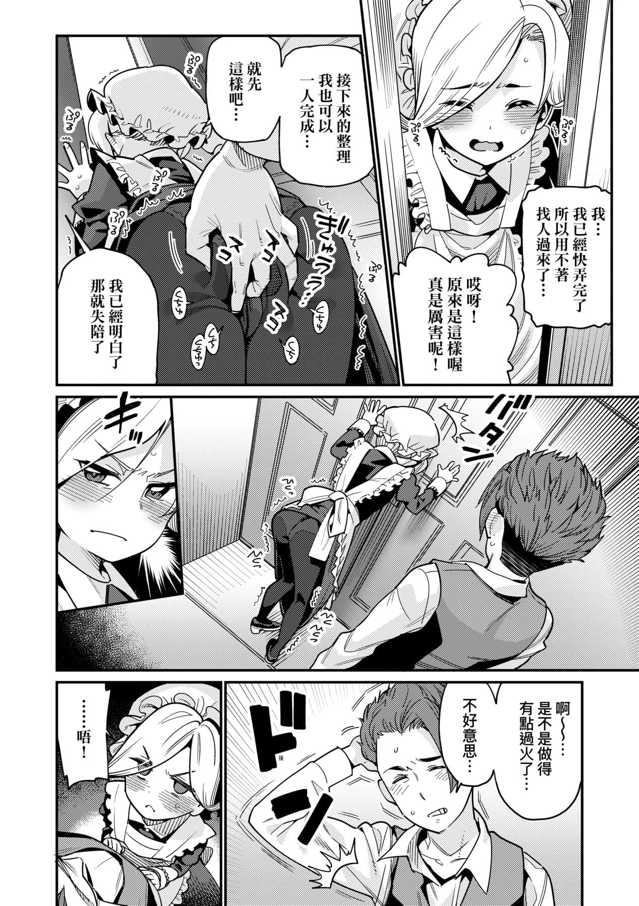 [Gengorou] Itoshiki Wagaya [Chinese] [Decensored] [Digital] page 15