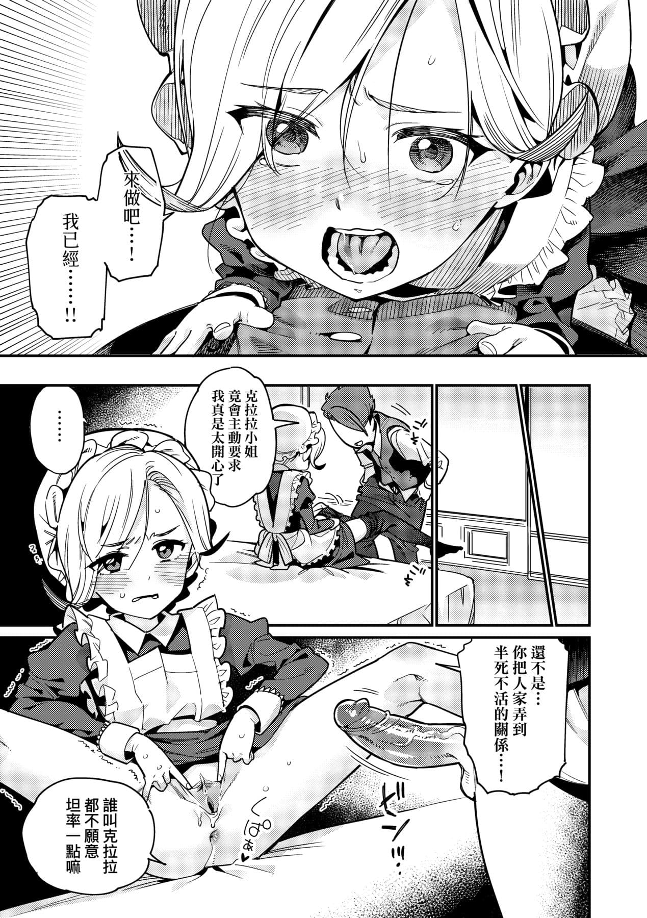 [Gengorou] Itoshiki Wagaya [Chinese] [Decensored] [Digital] page 16