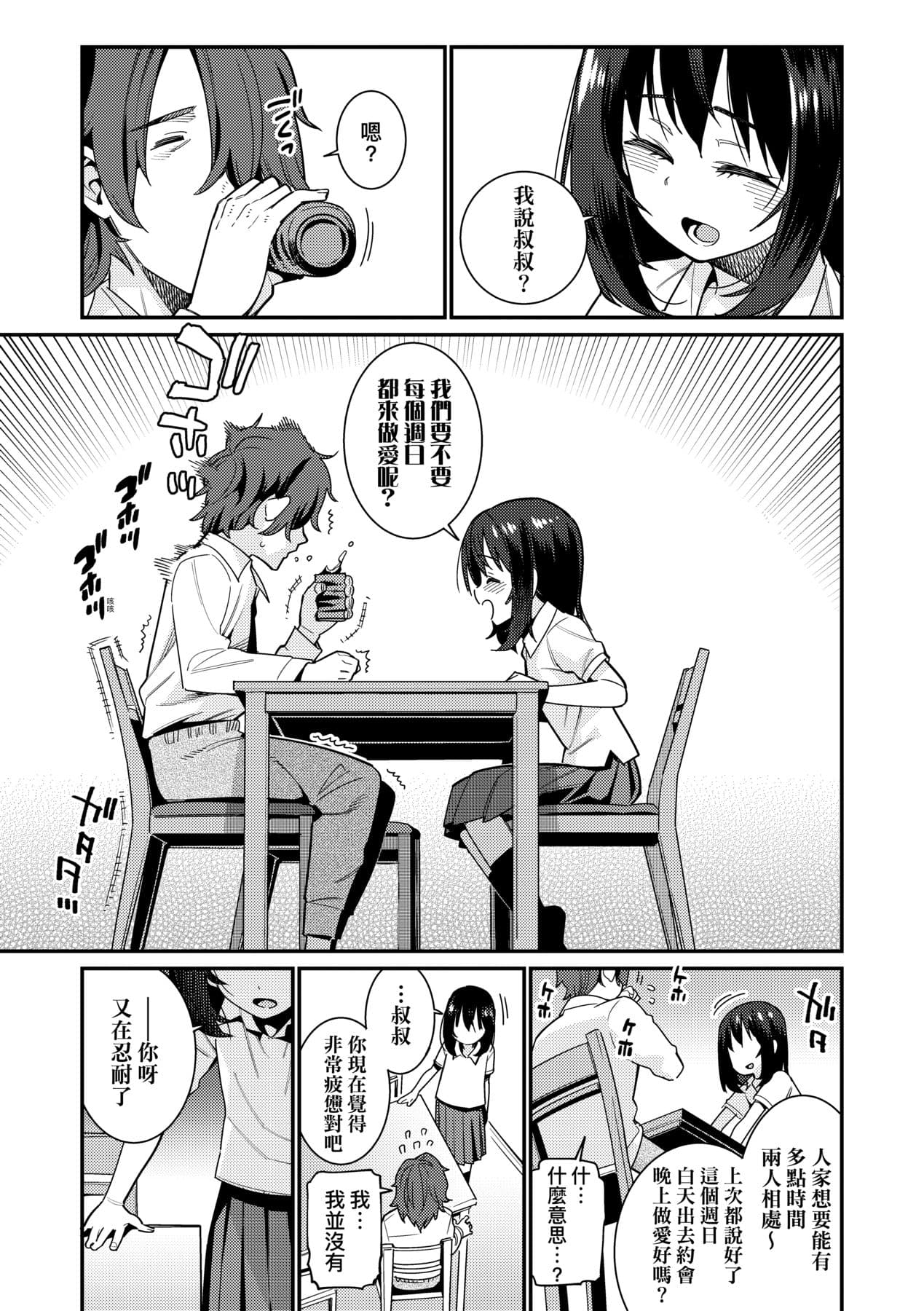 [Gengorou] Itoshiki Wagaya [Chinese] [Decensored] [Digital] page 162