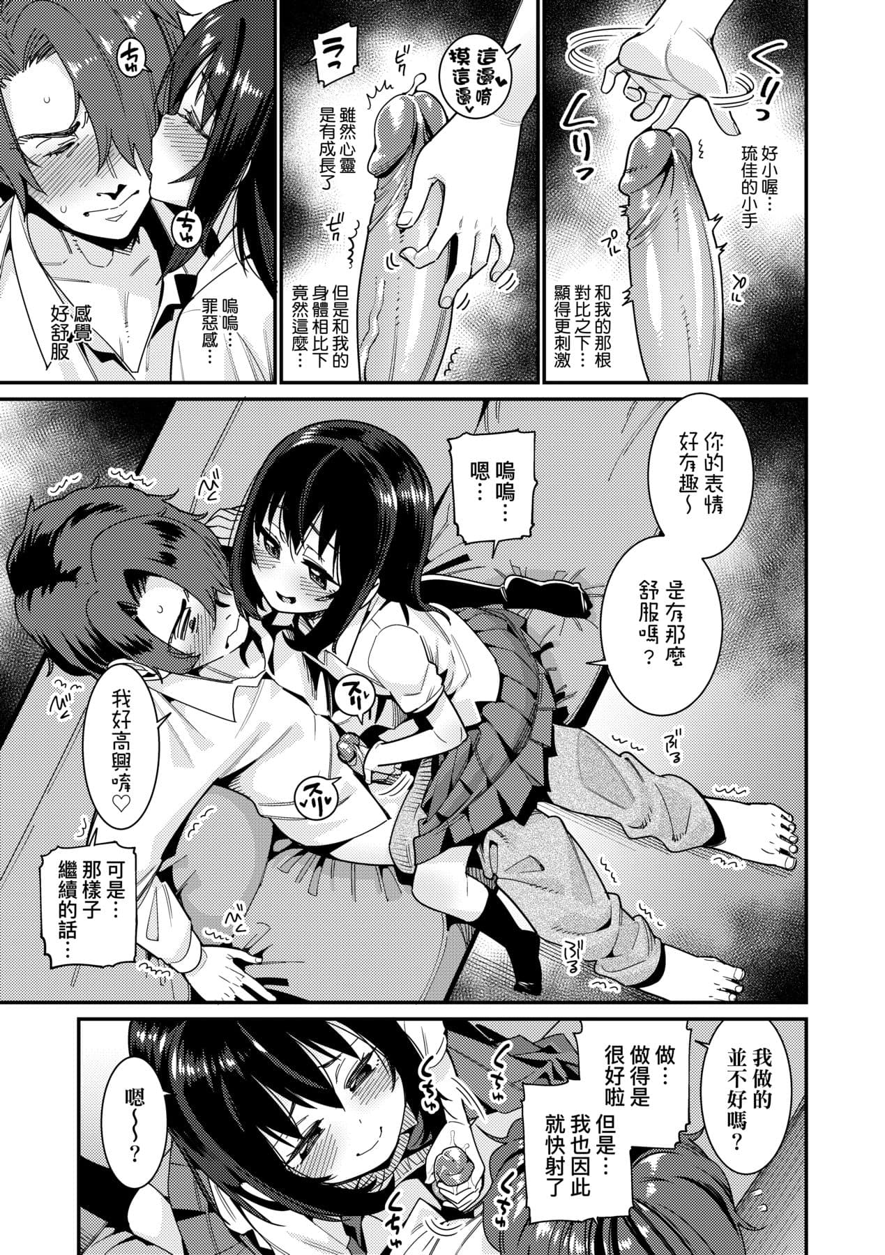 [Gengorou] Itoshiki Wagaya [Chinese] [Decensored] [Digital] page 168