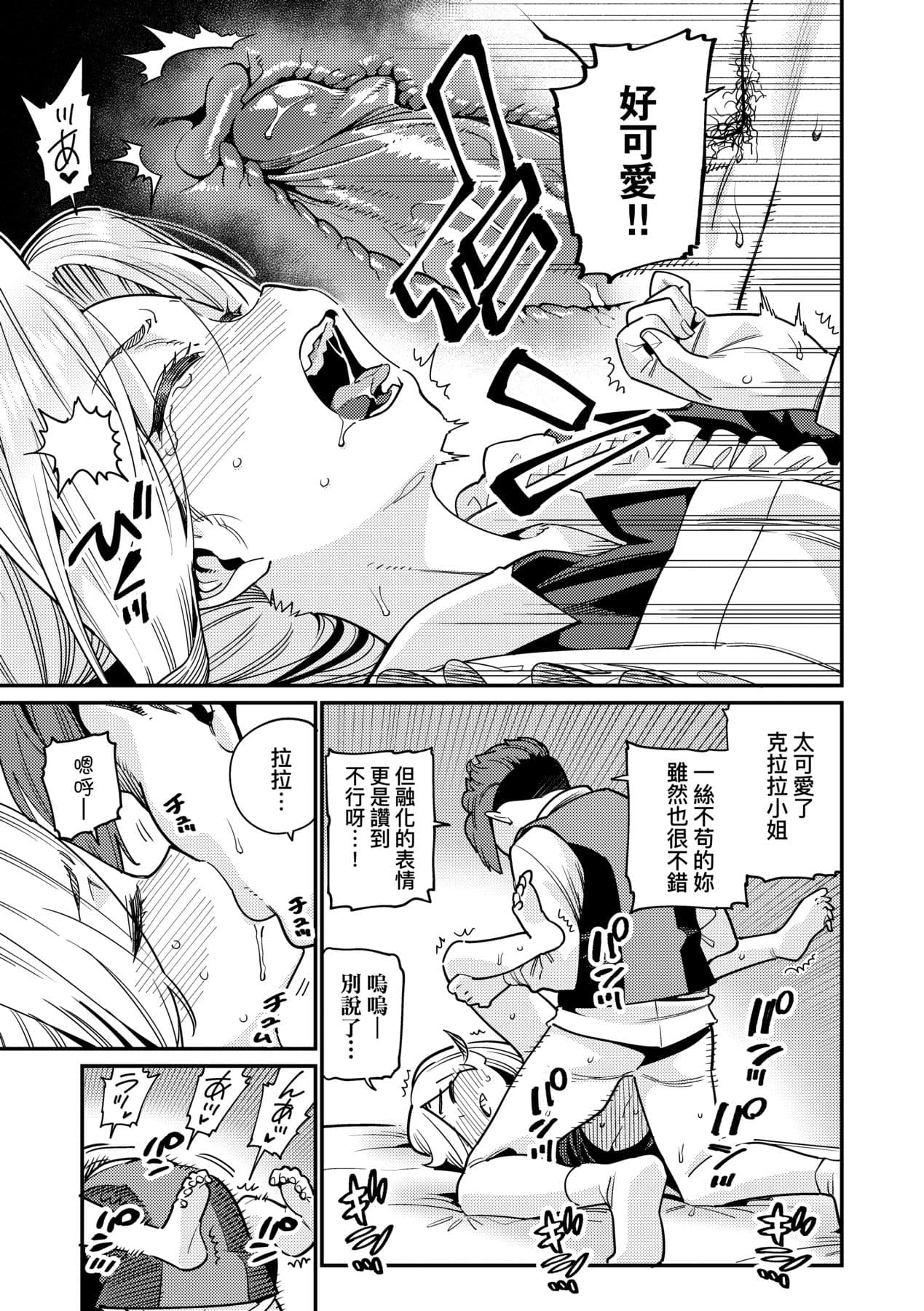 [Gengorou] Itoshiki Wagaya [Chinese] [Decensored] [Digital] page 20