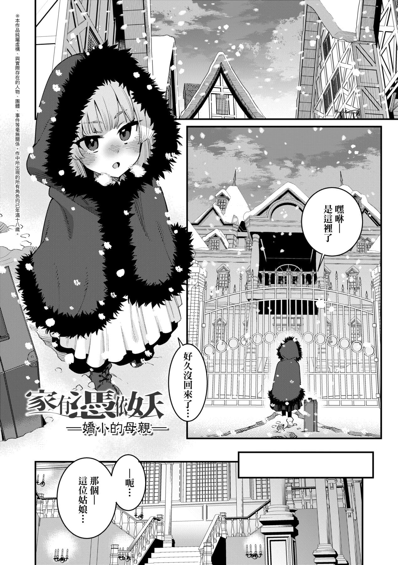 [Gengorou] Itoshiki Wagaya [Chinese] [Decensored] [Digital] page 26