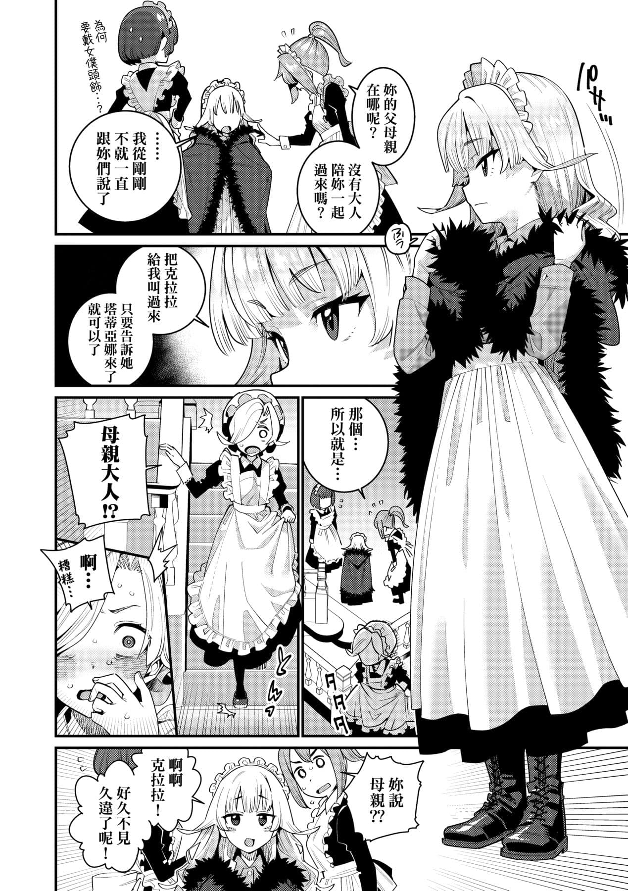 [Gengorou] Itoshiki Wagaya [Chinese] [Decensored] [Digital] page 27
