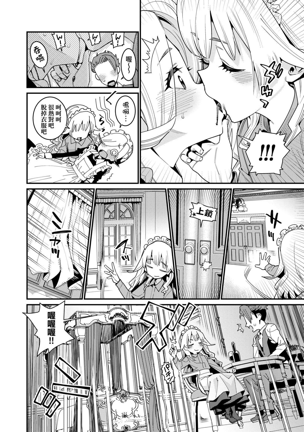 [Gengorou] Itoshiki Wagaya [Chinese] [Decensored] [Digital] page 31