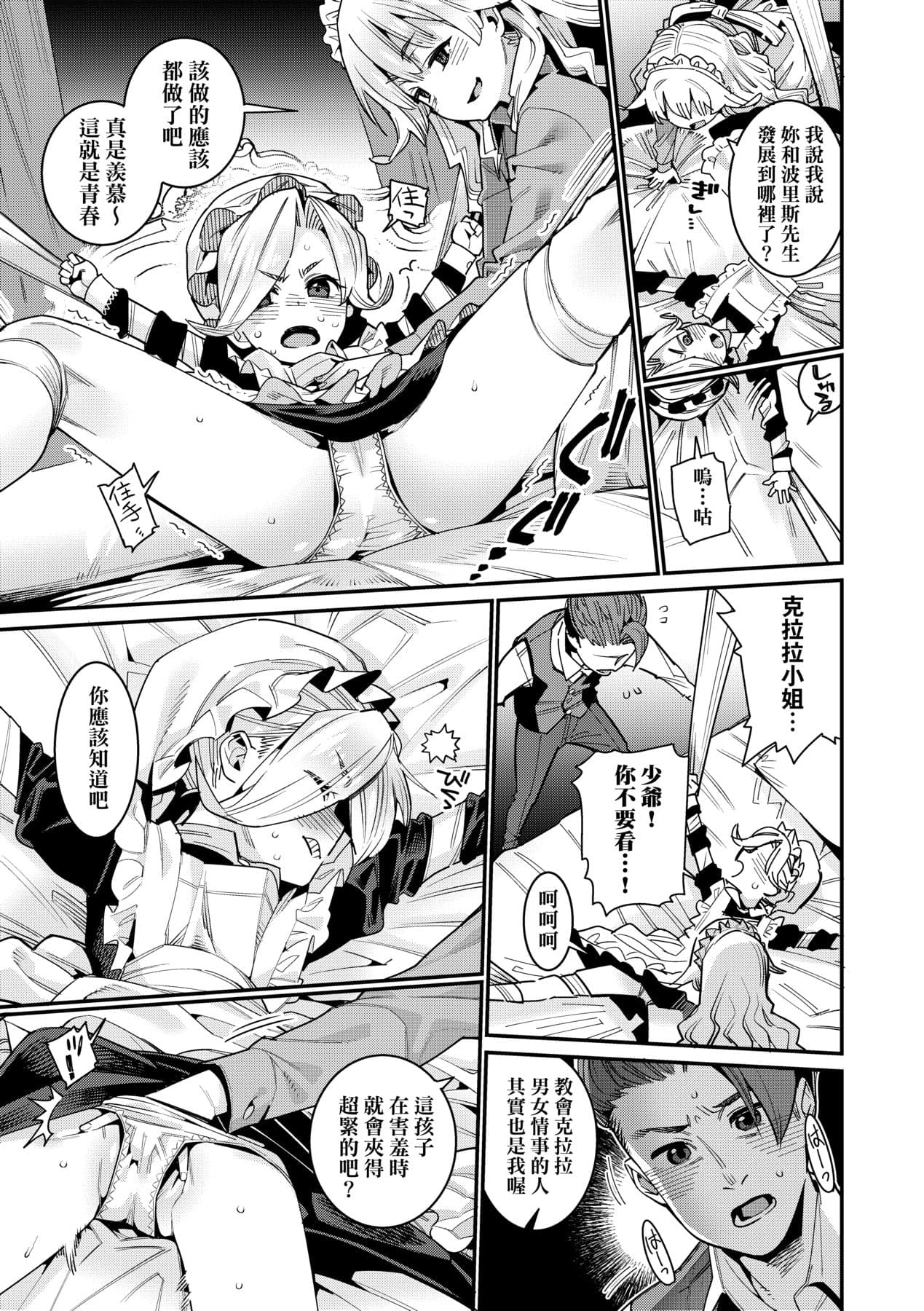 [Gengorou] Itoshiki Wagaya [Chinese] [Decensored] [Digital] page 32