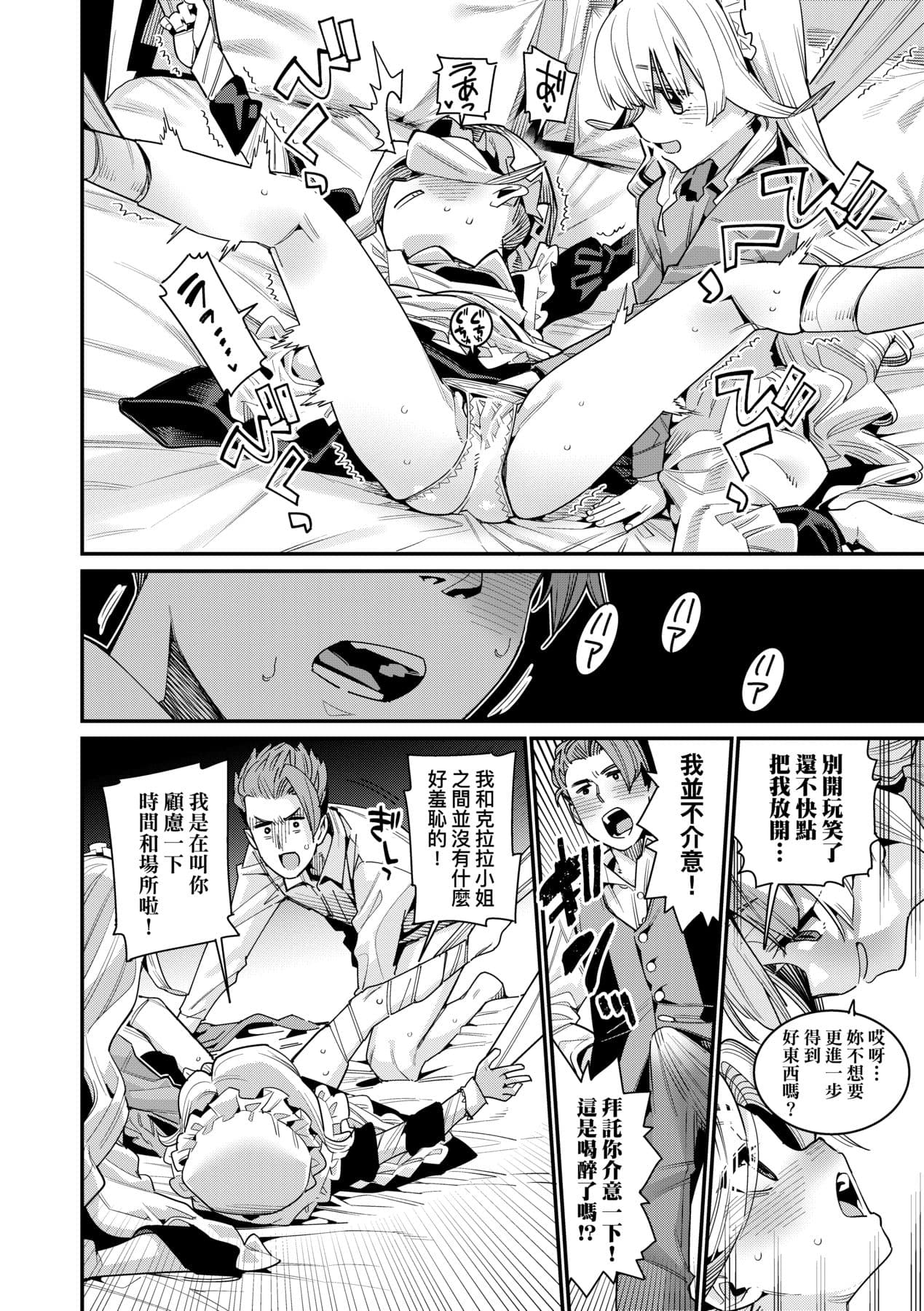 [Gengorou] Itoshiki Wagaya [Chinese] [Decensored] [Digital] page 33