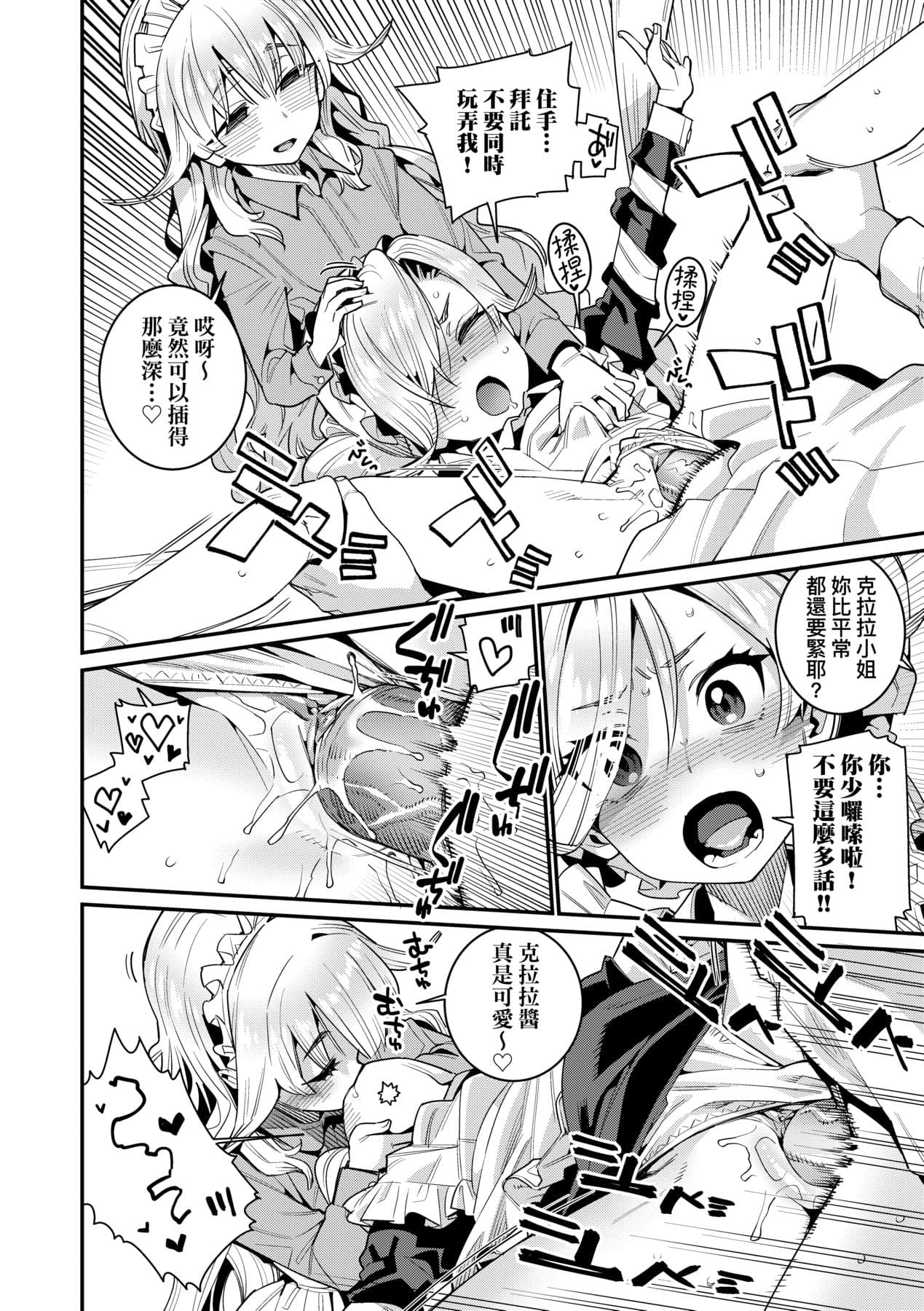 [Gengorou] Itoshiki Wagaya [Chinese] [Decensored] [Digital] page 35