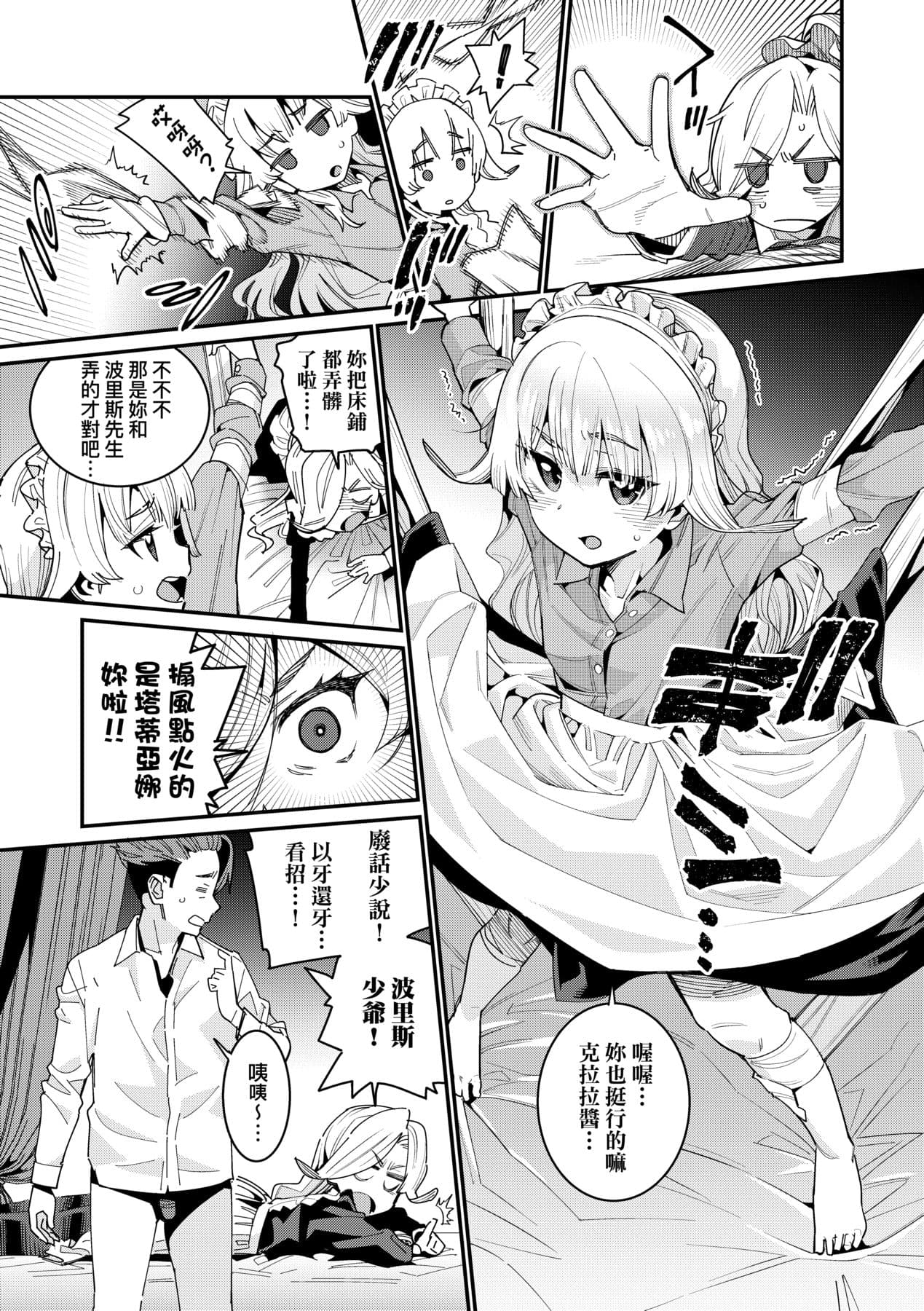 [Gengorou] Itoshiki Wagaya [Chinese] [Decensored] [Digital] page 38