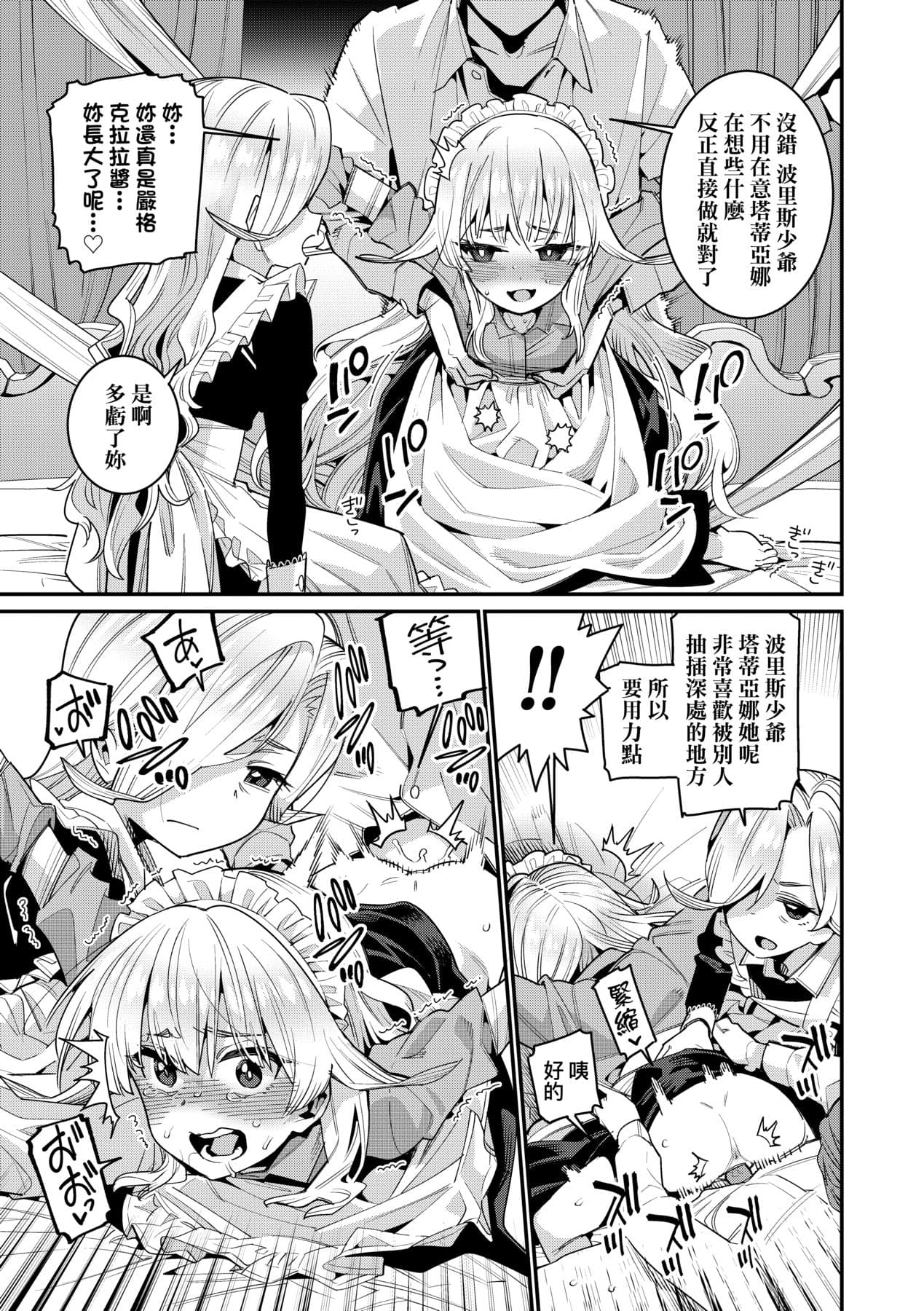 [Gengorou] Itoshiki Wagaya [Chinese] [Decensored] [Digital] page 40