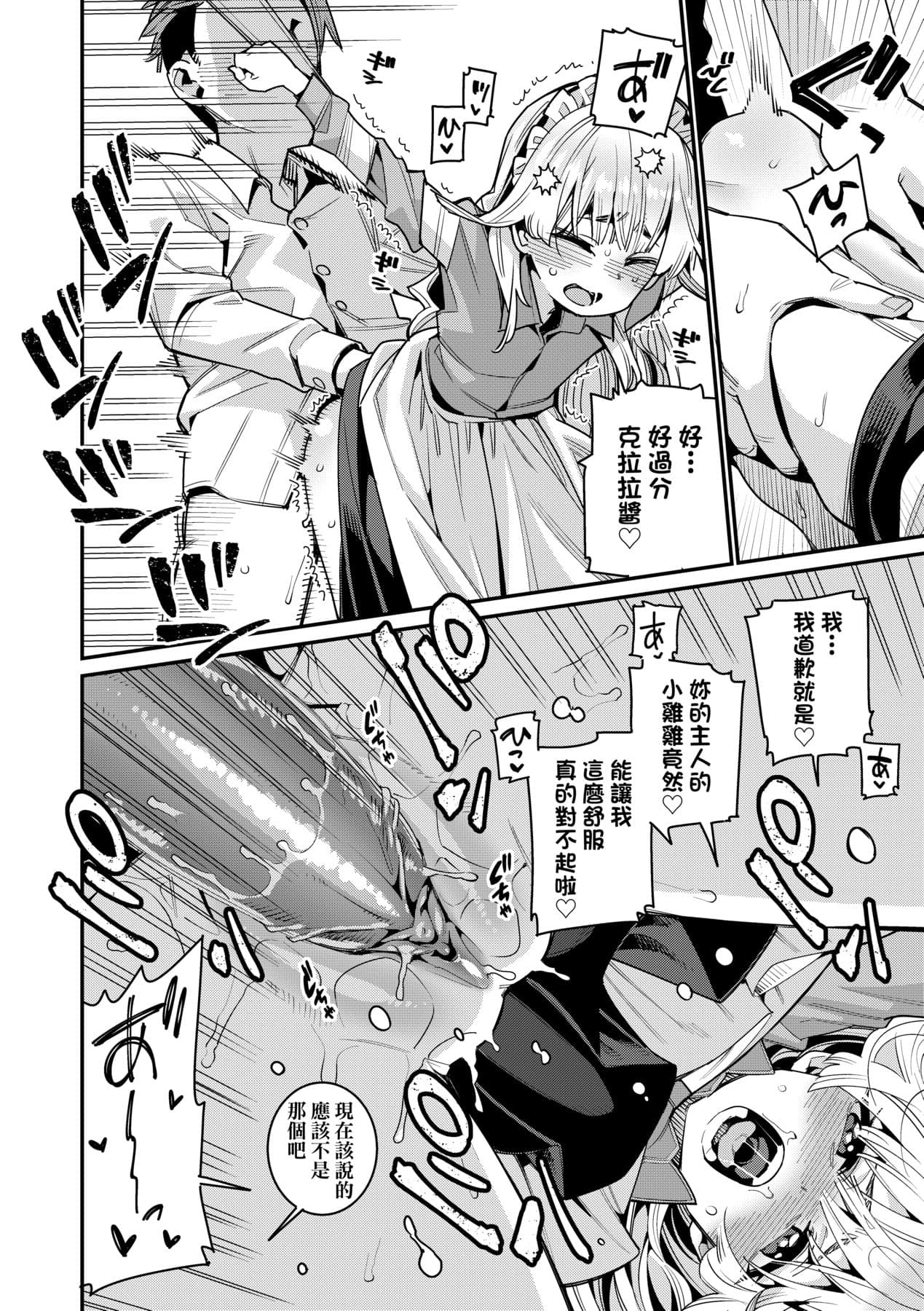 [Gengorou] Itoshiki Wagaya [Chinese] [Decensored] [Digital] page 41
