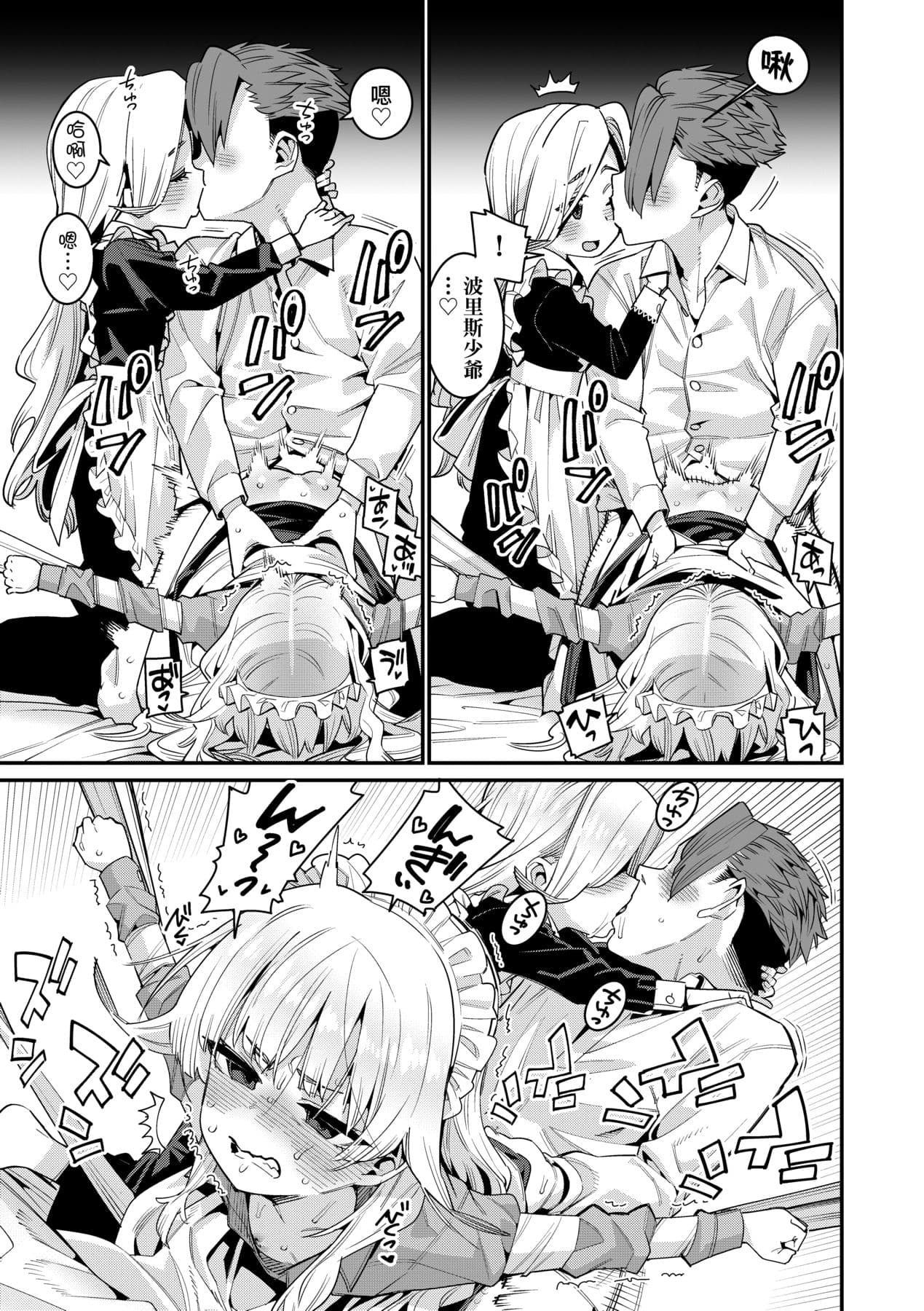 [Gengorou] Itoshiki Wagaya [Chinese] [Decensored] [Digital] page 42