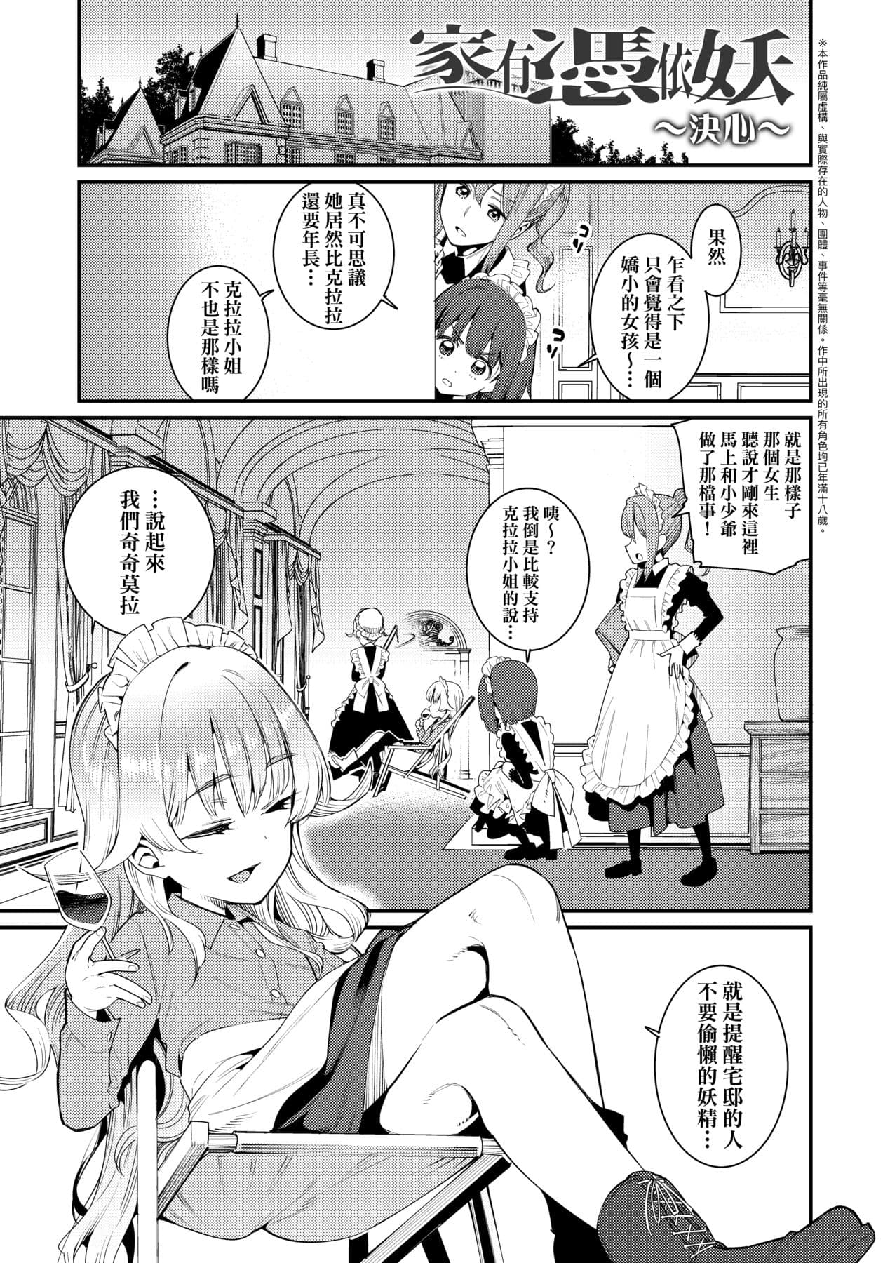 [Gengorou] Itoshiki Wagaya [Chinese] [Decensored] [Digital] page 46