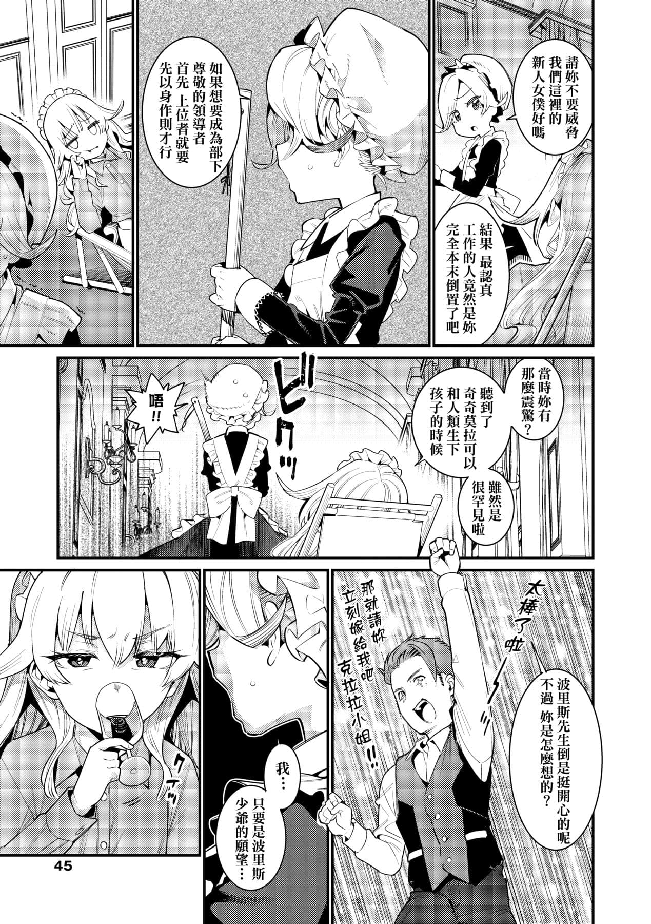 [Gengorou] Itoshiki Wagaya [Chinese] [Decensored] [Digital] page 48