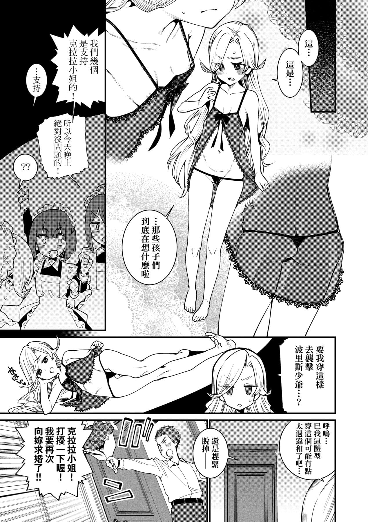 [Gengorou] Itoshiki Wagaya [Chinese] [Decensored] [Digital] page 51