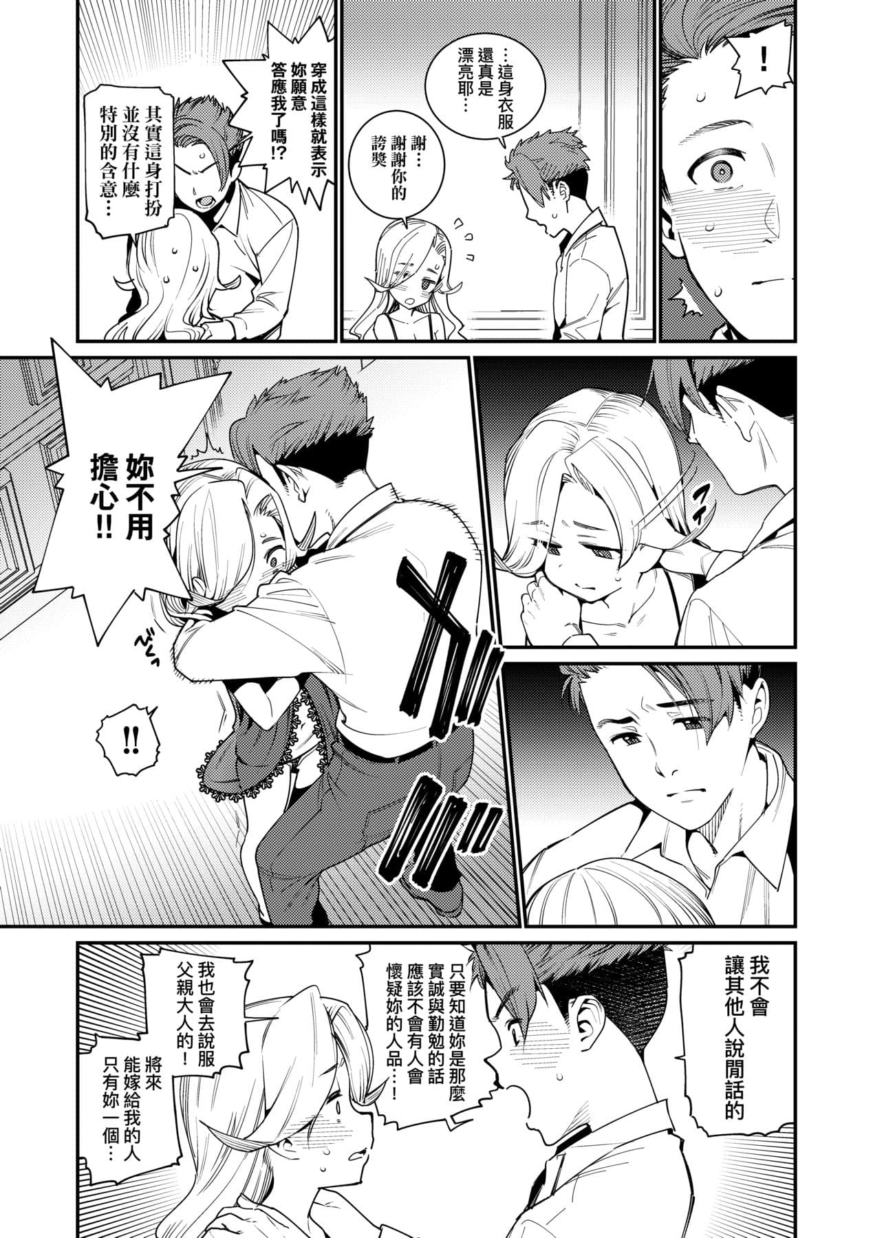 [Gengorou] Itoshiki Wagaya [Chinese] [Decensored] [Digital] page 52