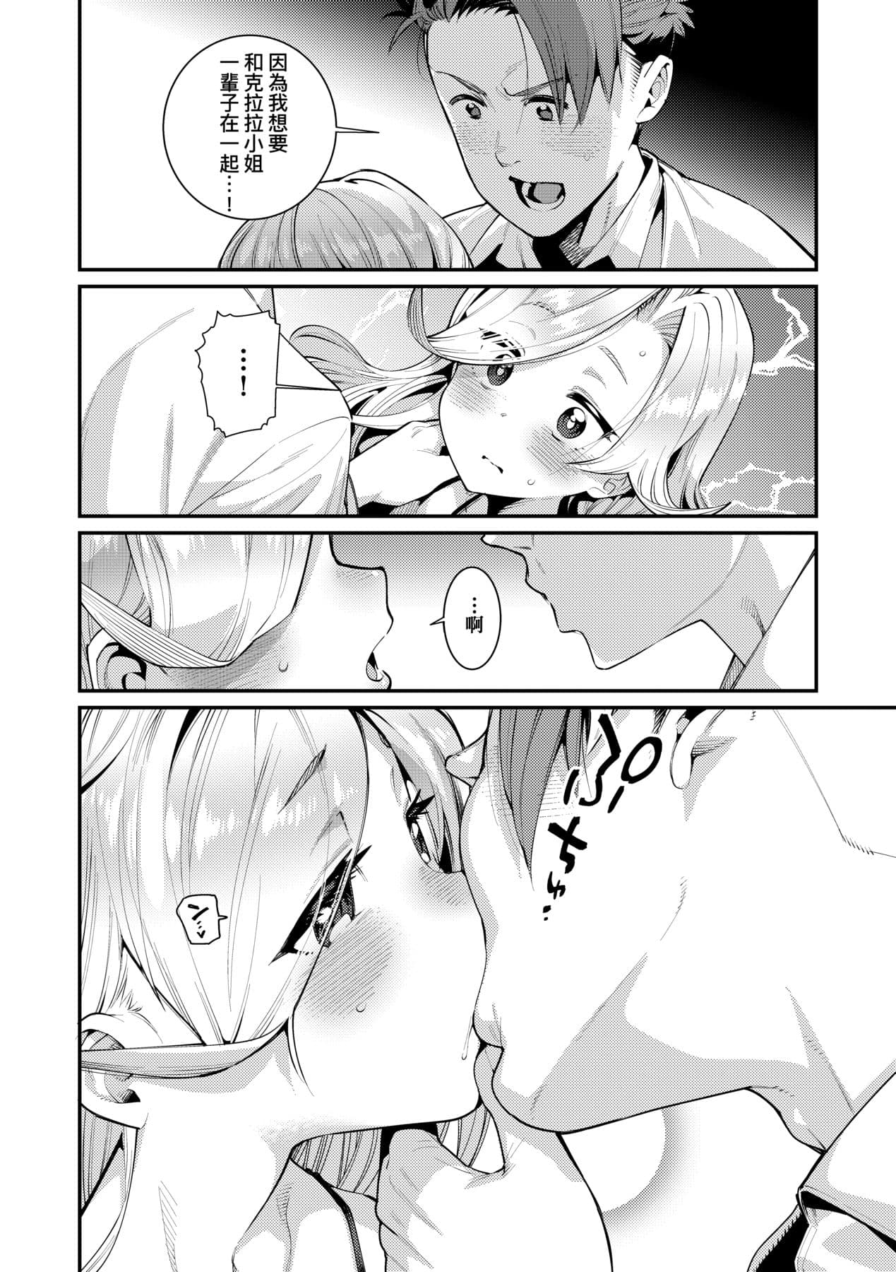 [Gengorou] Itoshiki Wagaya [Chinese] [Decensored] [Digital] page 53