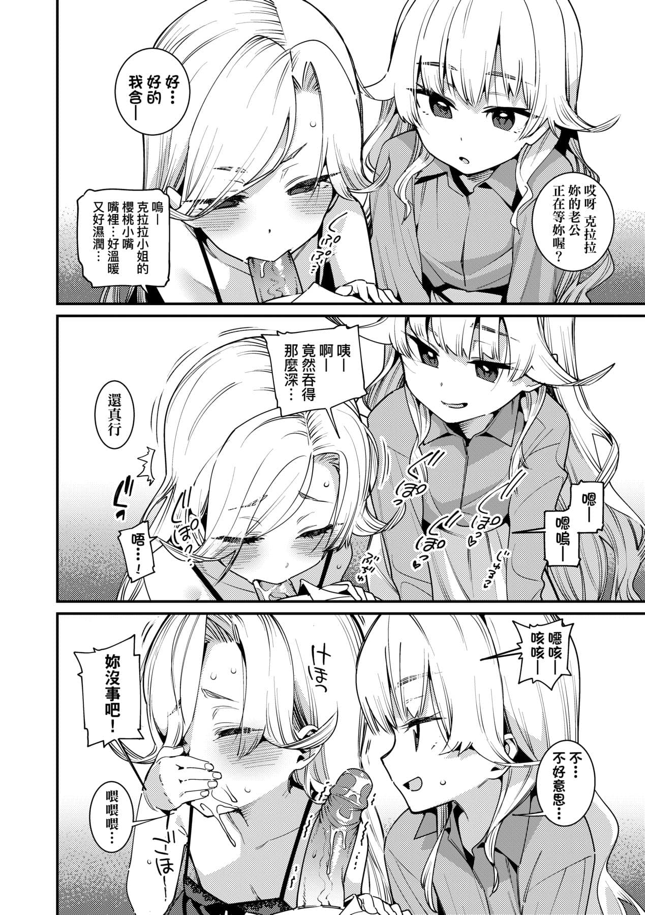 [Gengorou] Itoshiki Wagaya [Chinese] [Decensored] [Digital] page 55