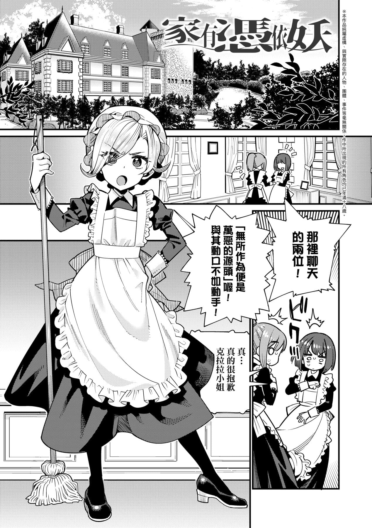 [Gengorou] Itoshiki Wagaya [Chinese] [Decensored] [Digital] page 6