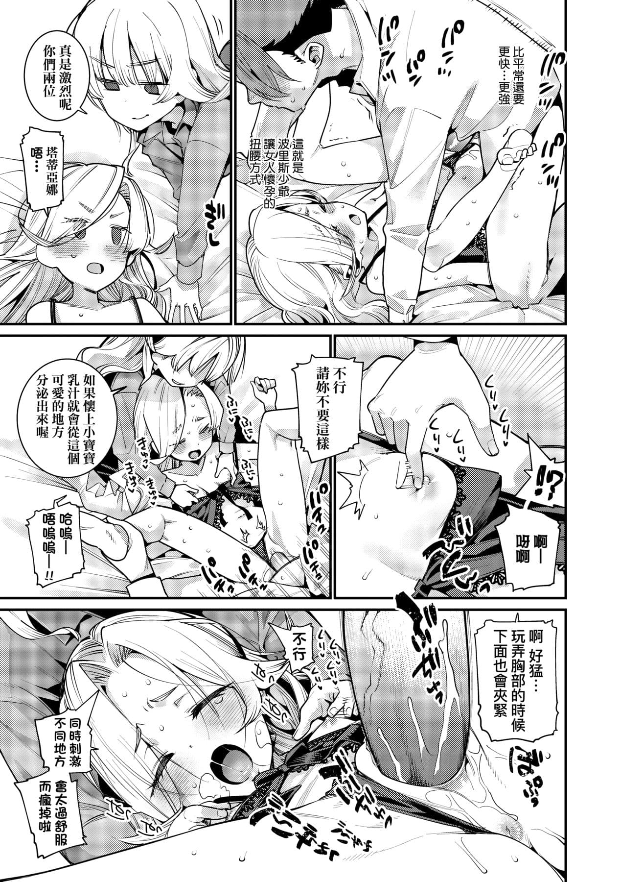 [Gengorou] Itoshiki Wagaya [Chinese] [Decensored] [Digital] page 60