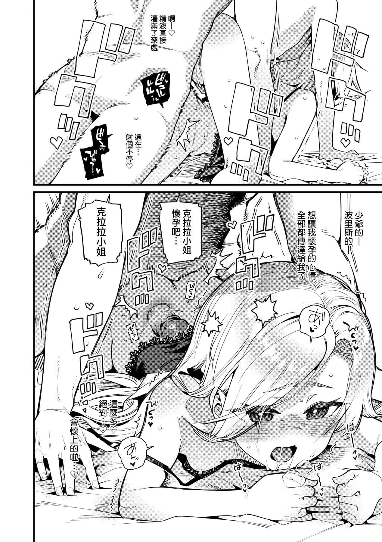 [Gengorou] Itoshiki Wagaya [Chinese] [Decensored] [Digital] page 65