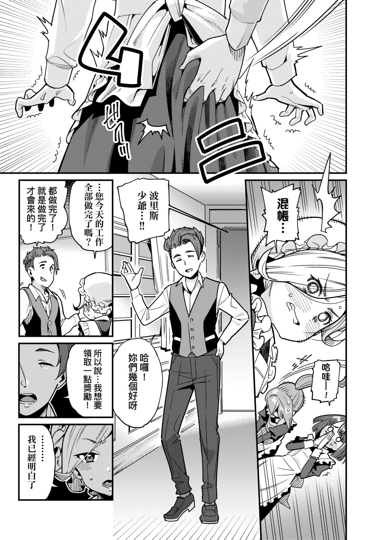 [Gengorou] Itoshiki Wagaya [Chinese] [Decensored] [Digital] page 8