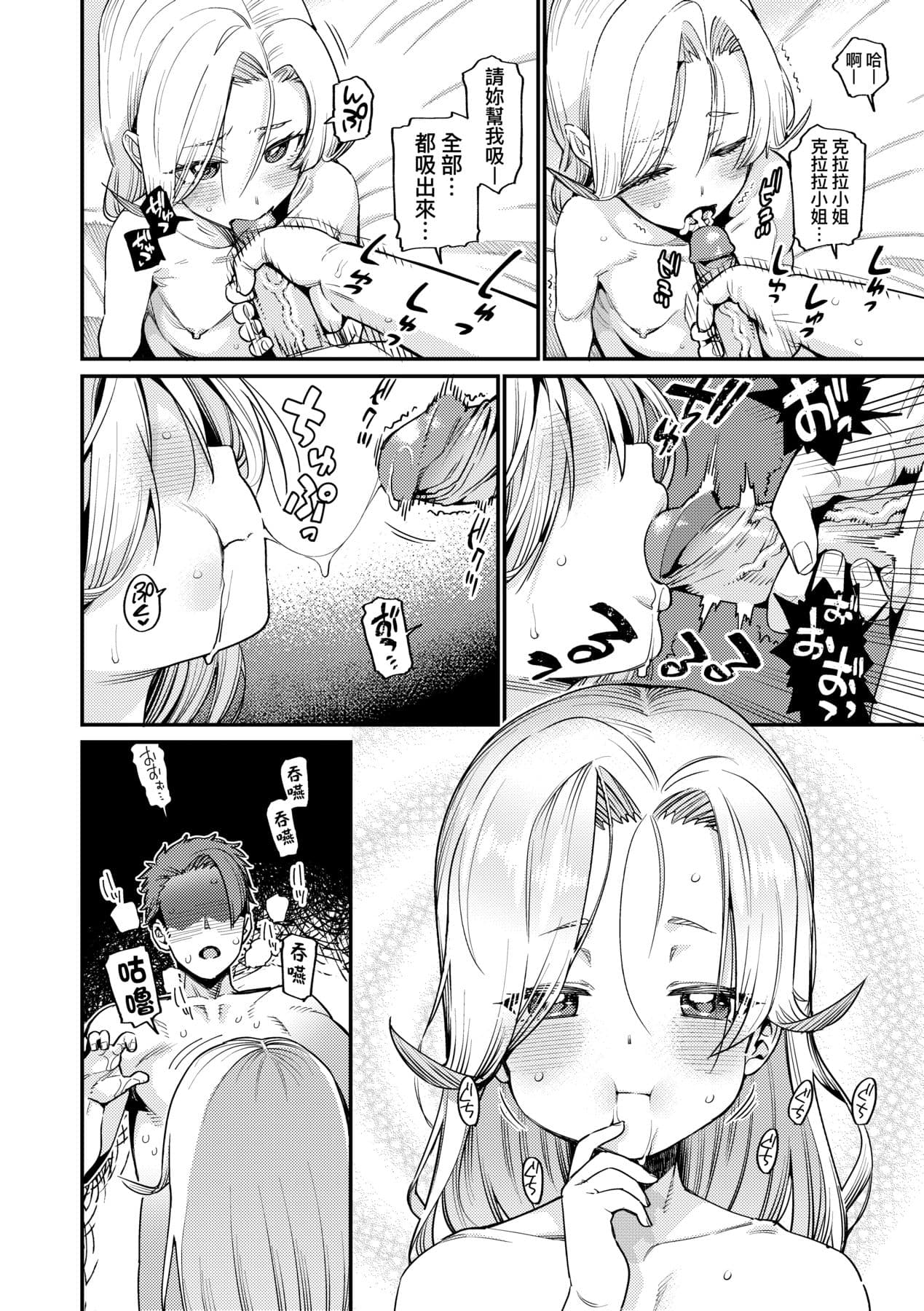 [Gengorou] Itoshiki Wagaya [Chinese] [Decensored] [Digital] page 81