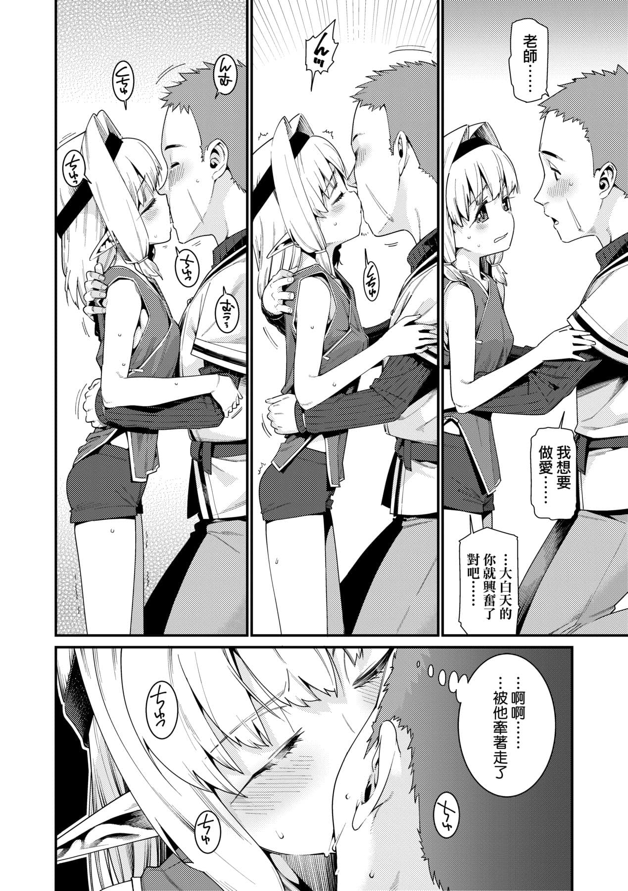 [Gengorou] Itoshiki Wagaya [Chinese] [Decensored] [Digital] page 87