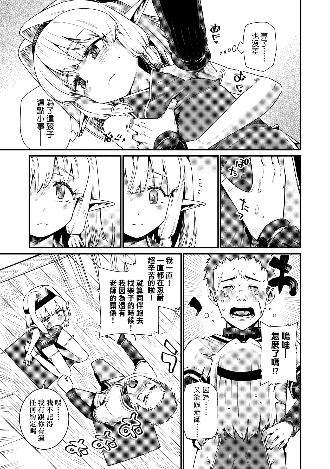 [Gengorou] Itoshiki Wagaya [Chinese] [Decensored] [Digital] page 88