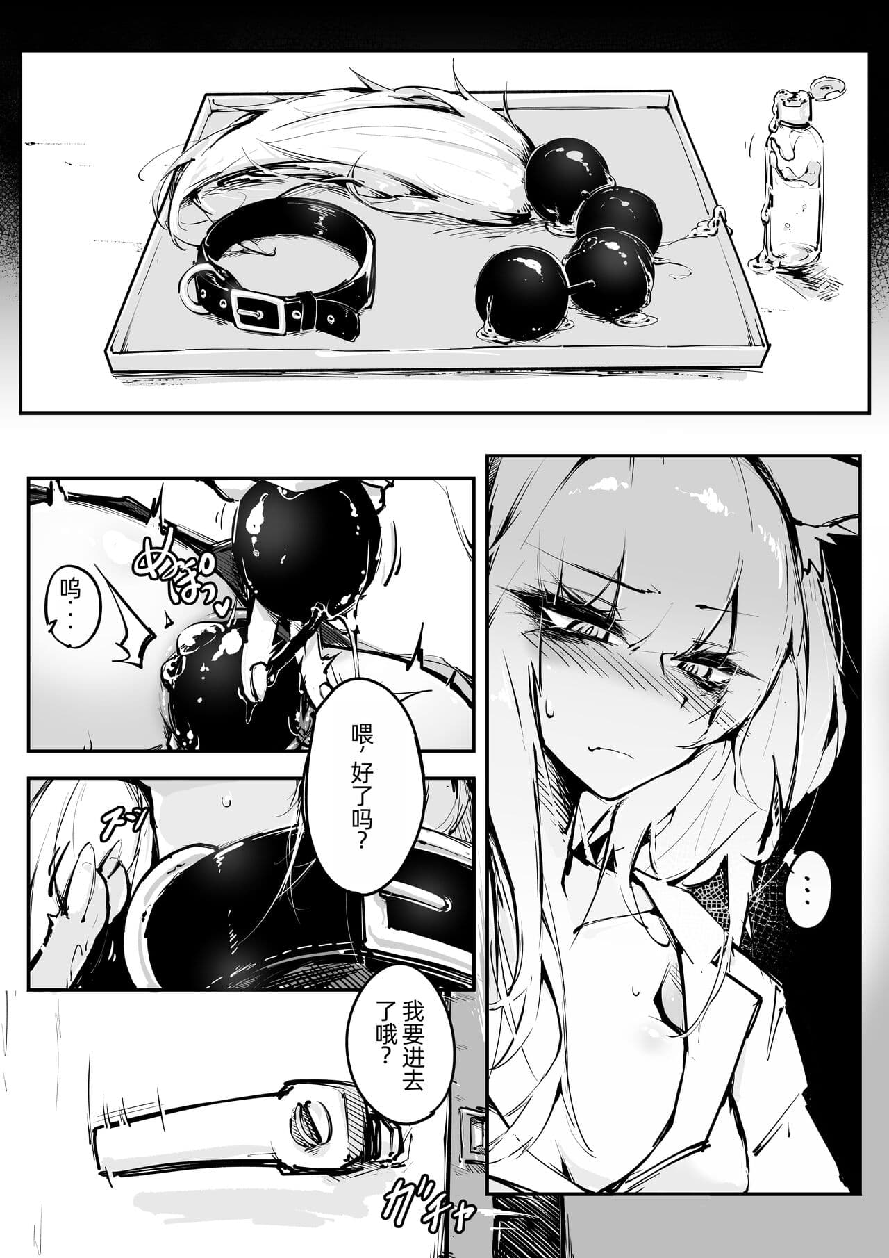 [RKZROK] Doujin_KxW (01-07p) (Arknights) [Chinese] [Ongoing] page 1