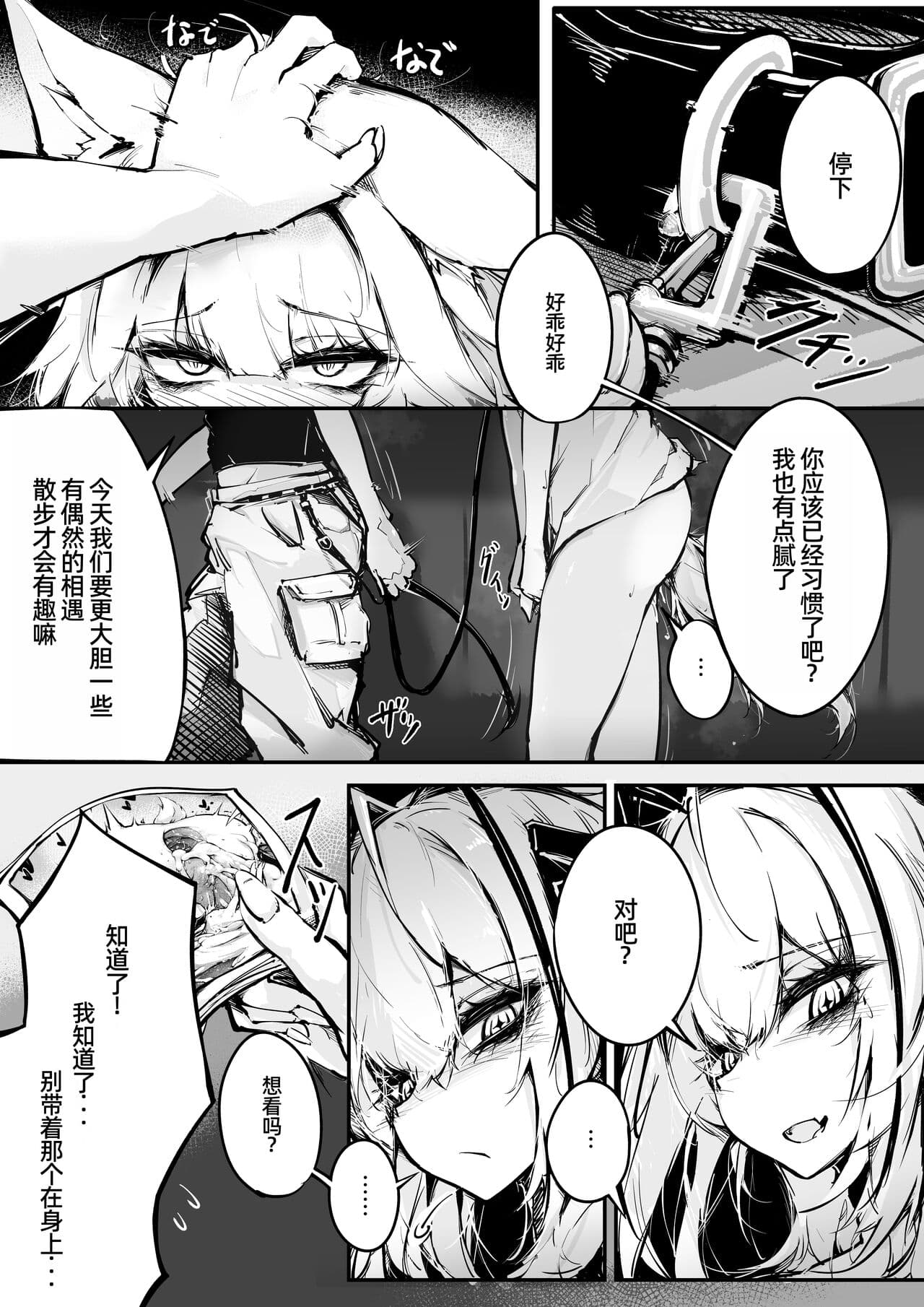 [RKZROK] Doujin_KxW (01-07p) (Arknights) [Chinese] [Ongoing] page 3